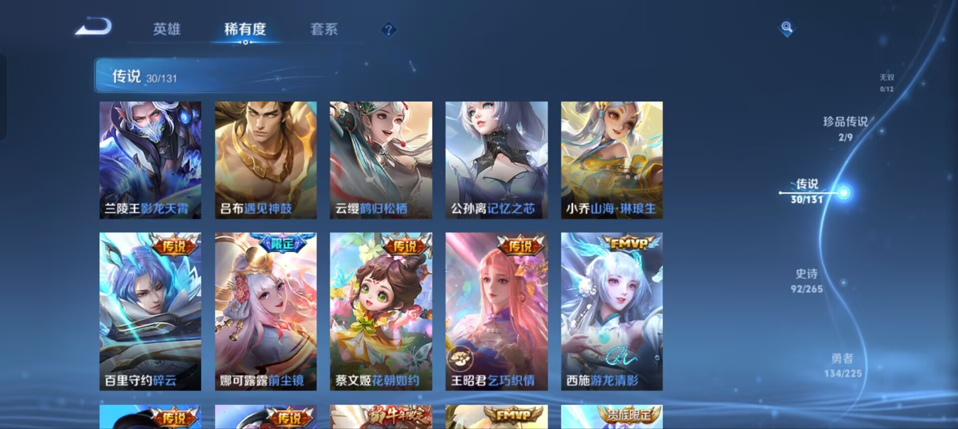 WZQM3341457王者荣耀账号详情图10