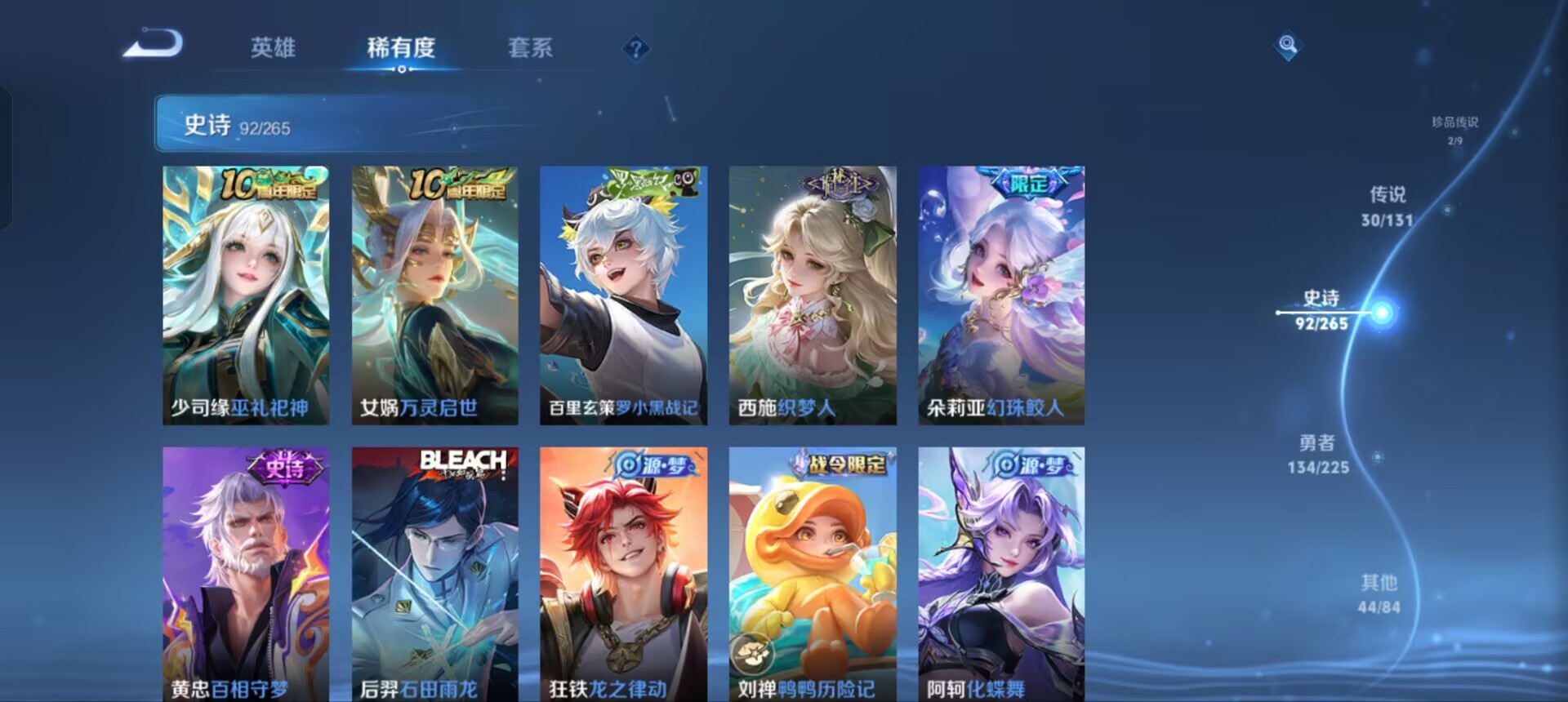 WZQM3341457王者荣耀账号详情图12