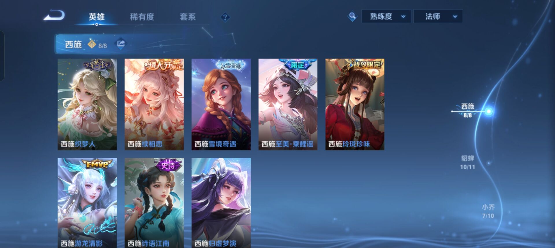 WZQM3341457王者荣耀账号详情图13