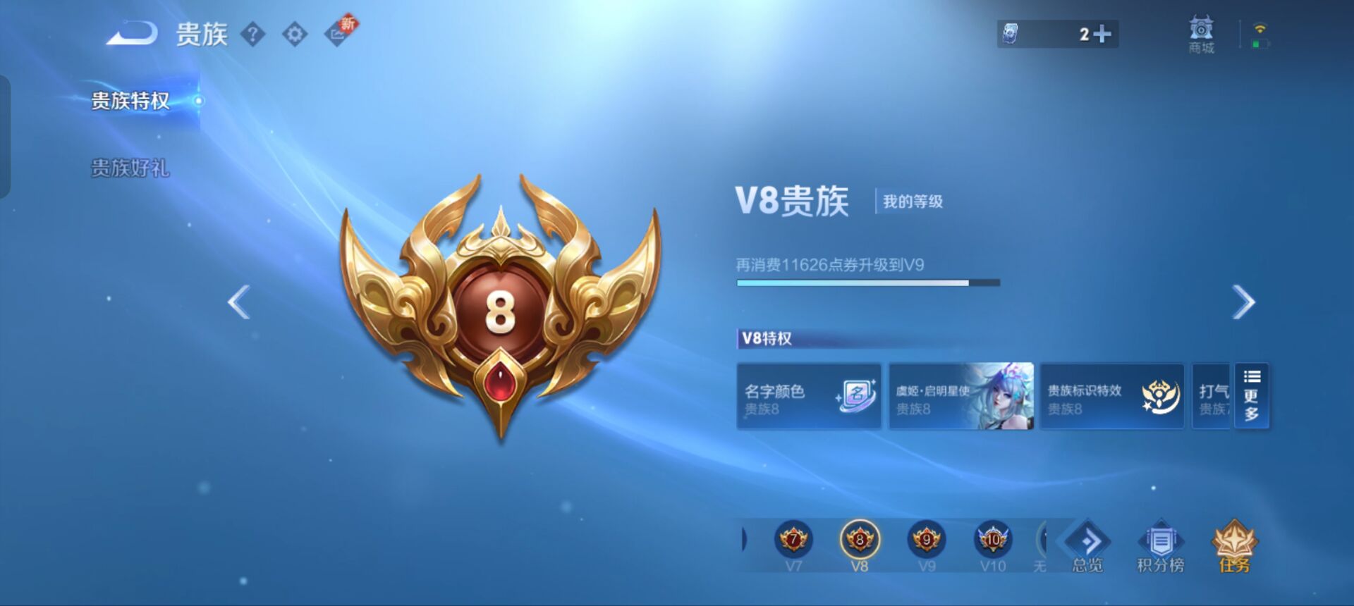 WZQM3341457王者荣耀账号详情图17