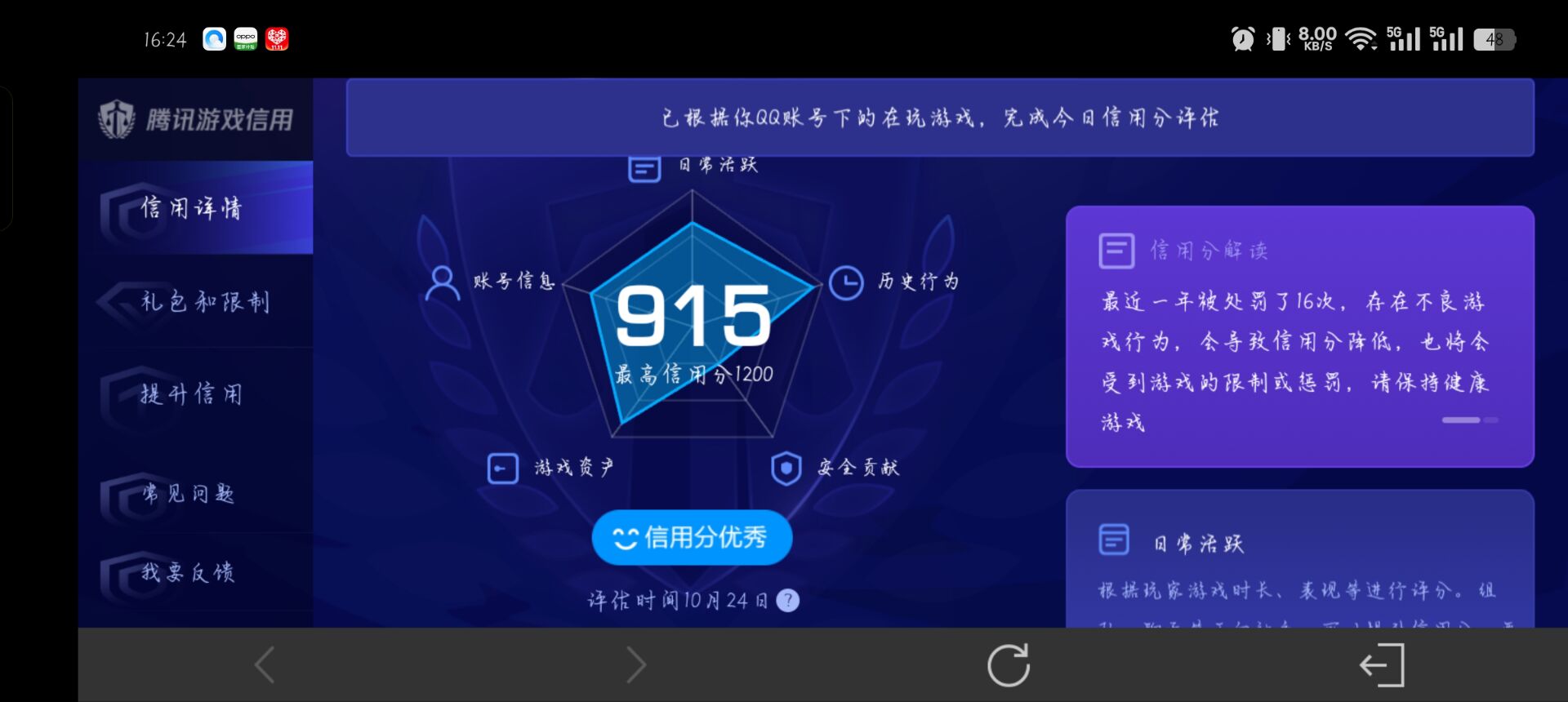WZQM3341457王者荣耀账号详情图18
