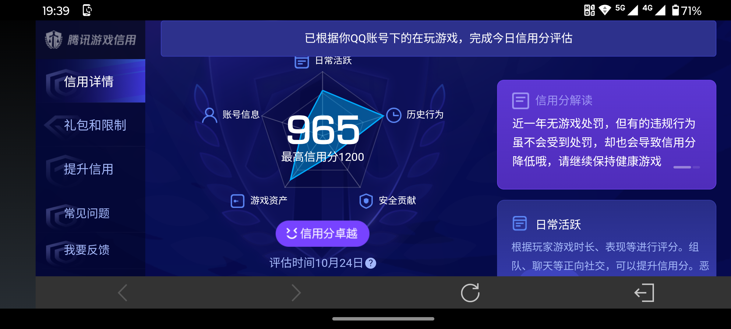 WZQM3341468王者荣耀账号详情图13