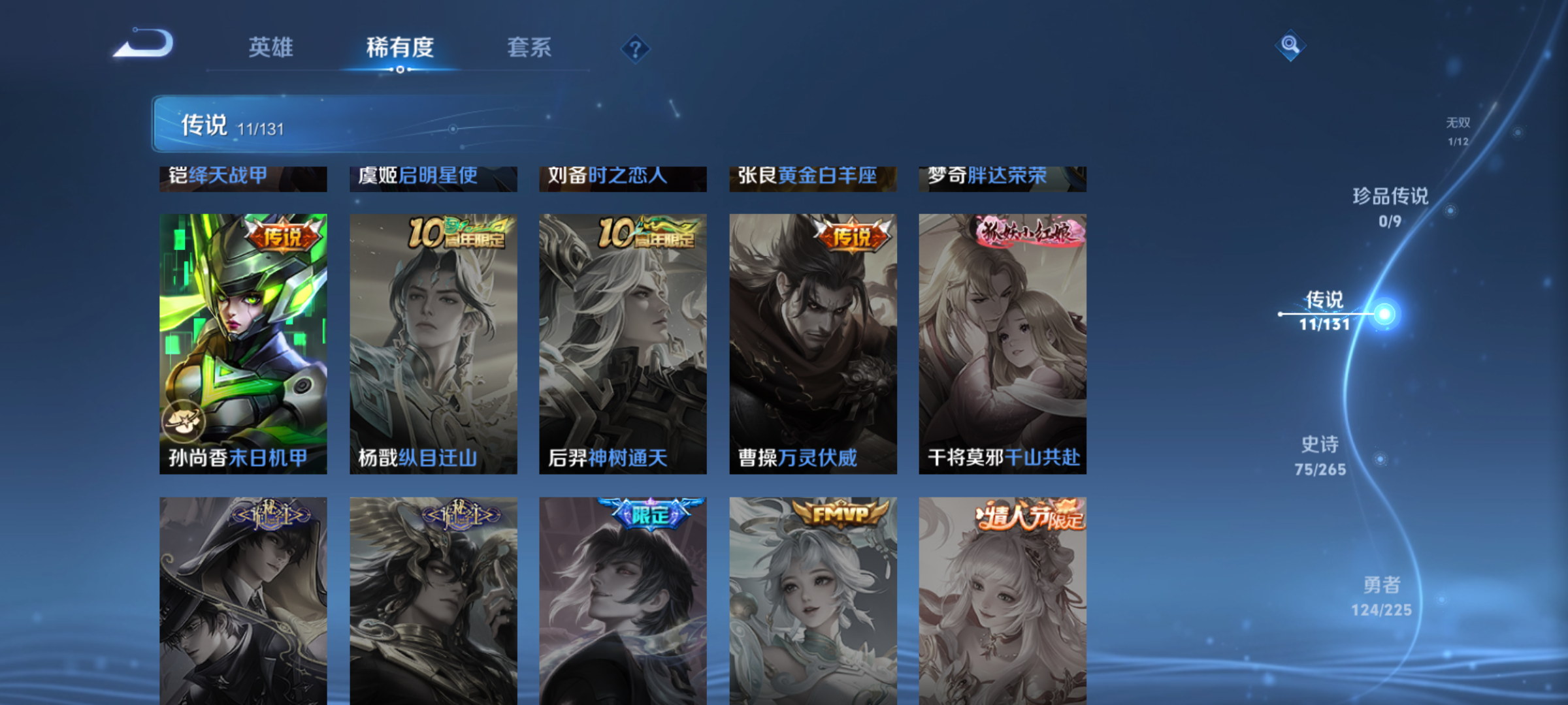 WZQM3341468王者荣耀账号详情图9