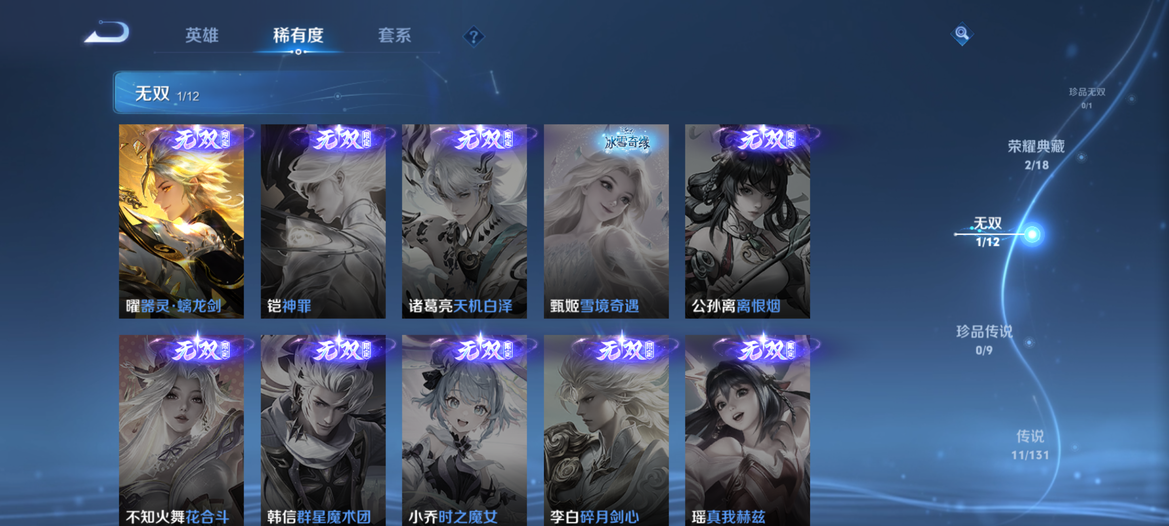 WZQM3341468王者荣耀账号详情图7