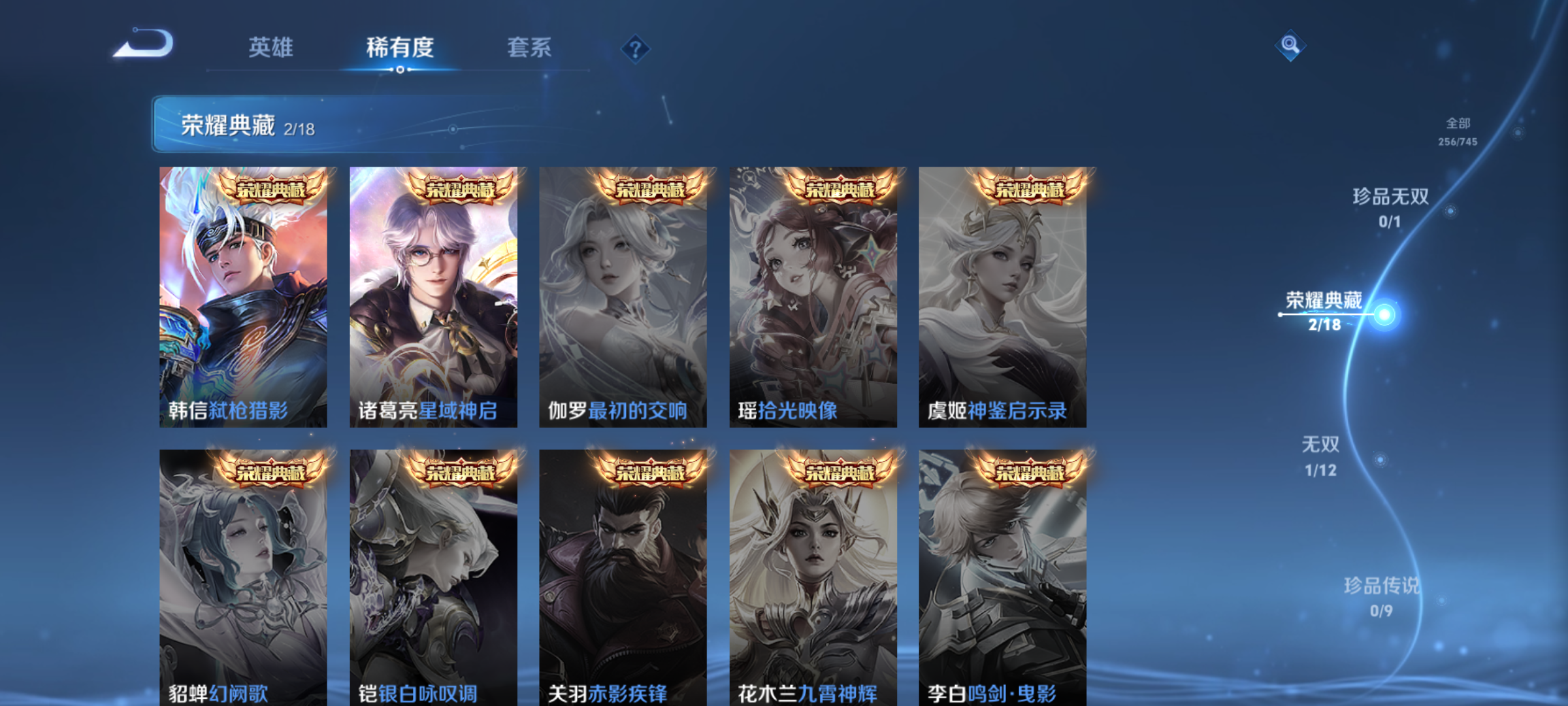 WZQM3341468王者荣耀账号详情图6