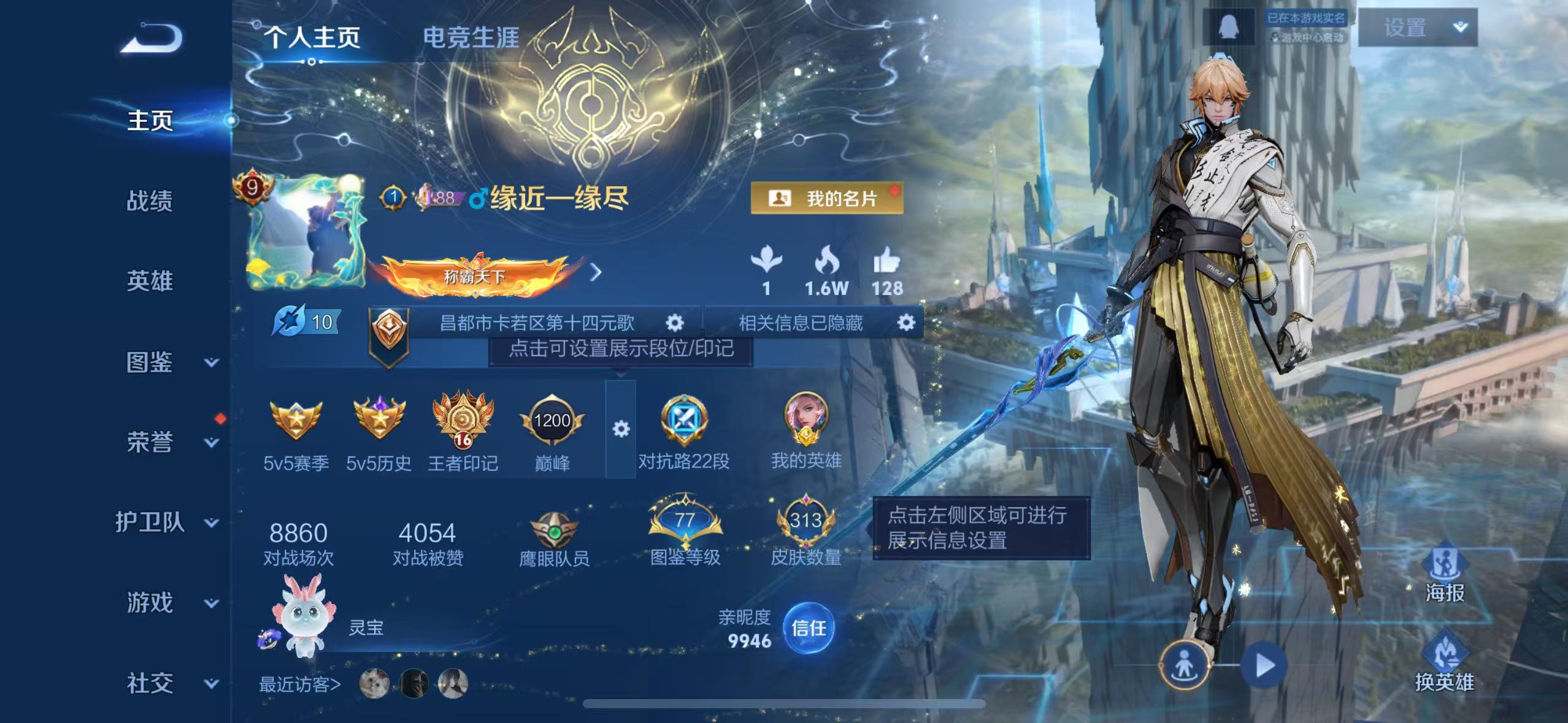 WZQM3370843王者荣耀账号详情图3 WZQM3370843王者荣耀账号详情图3