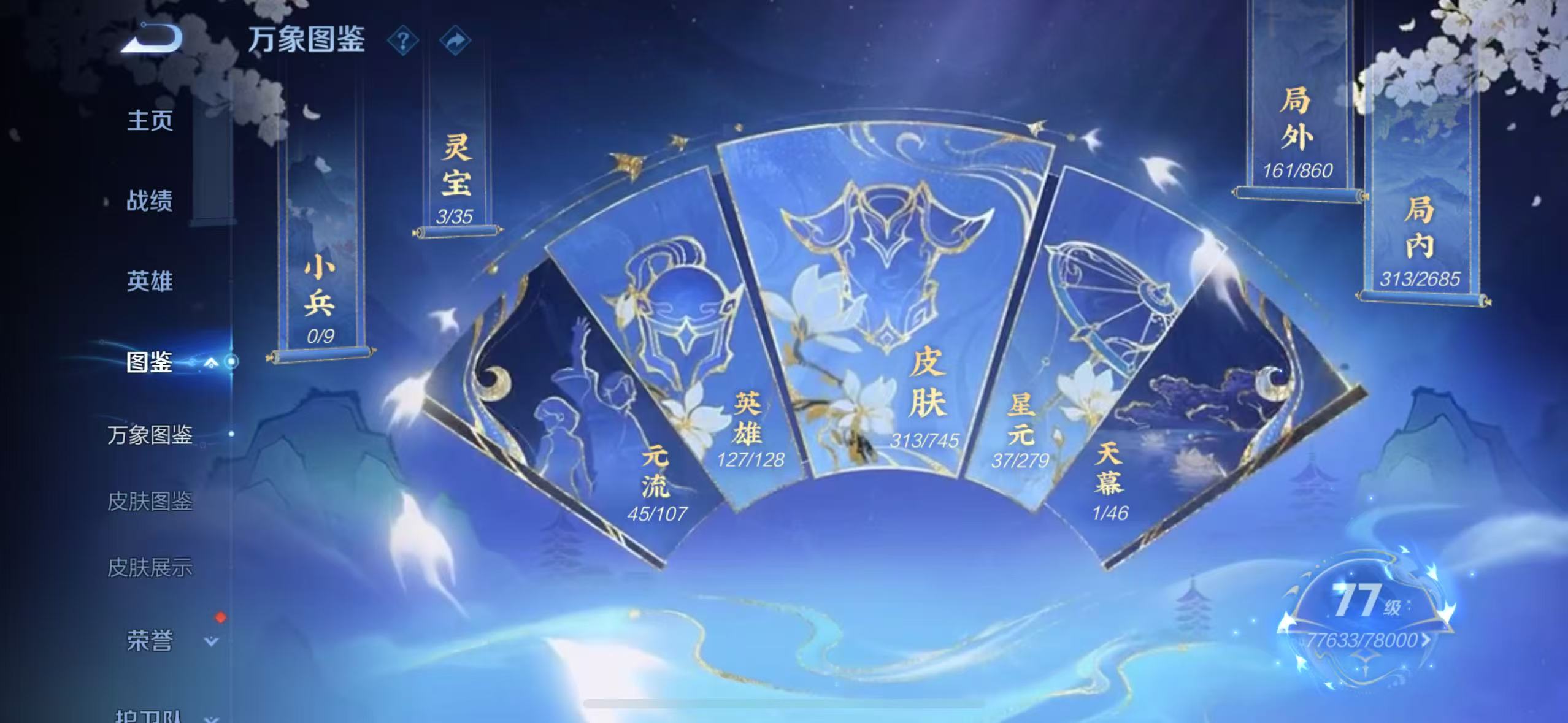 WZQM3370843王者荣耀账号详情图4 WZQM3370843王者荣耀账号详情图4