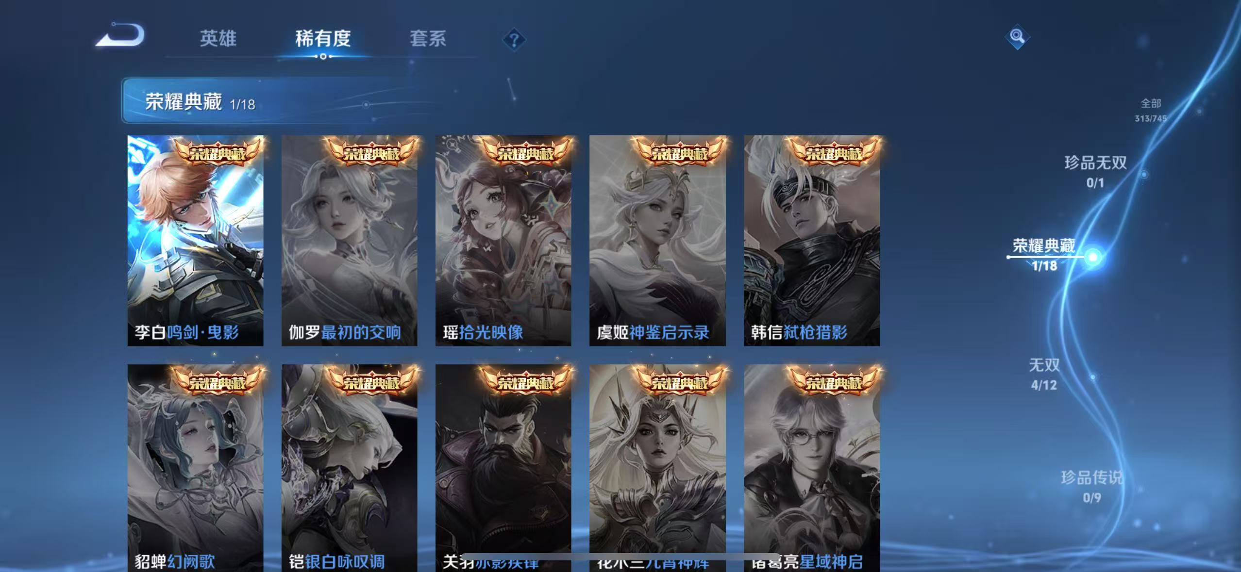 WZQM3370843王者荣耀账号详情图6 WZQM3370843王者荣耀账号详情图6