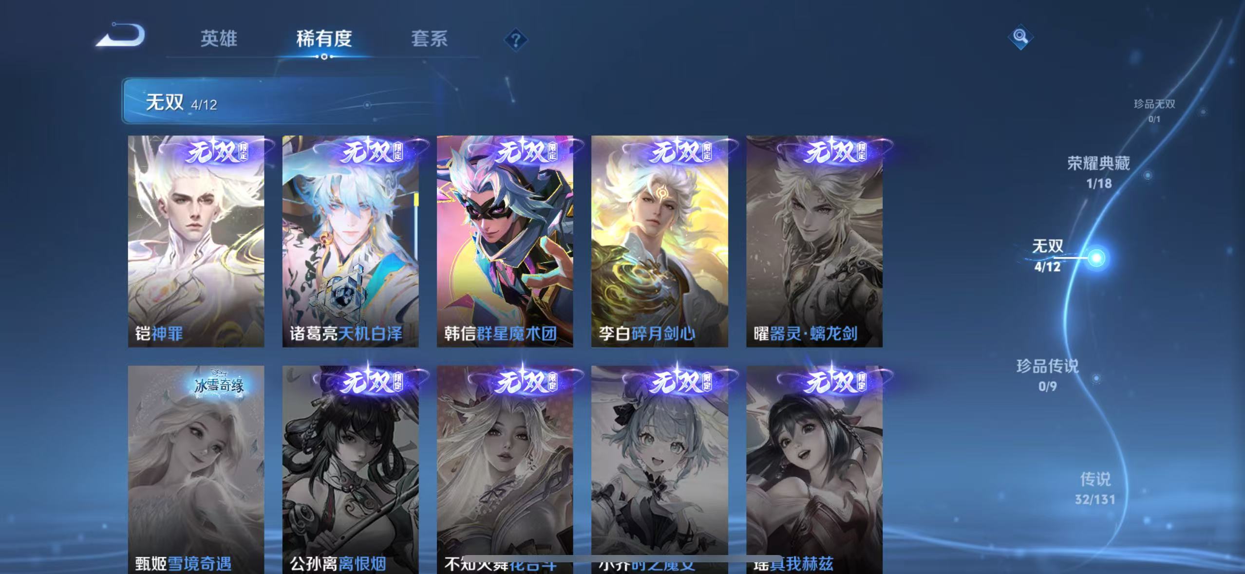 WZQM3370843王者荣耀账号详情图7 WZQM3370843王者荣耀账号详情图7