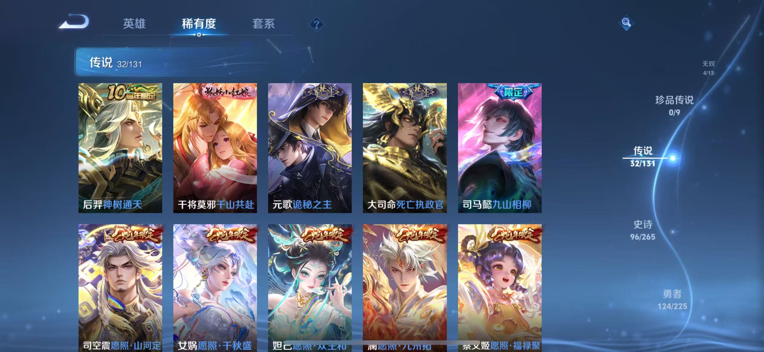 WZQM3370843王者荣耀账号详情图8 WZQM3370843王者荣耀账号详情图8