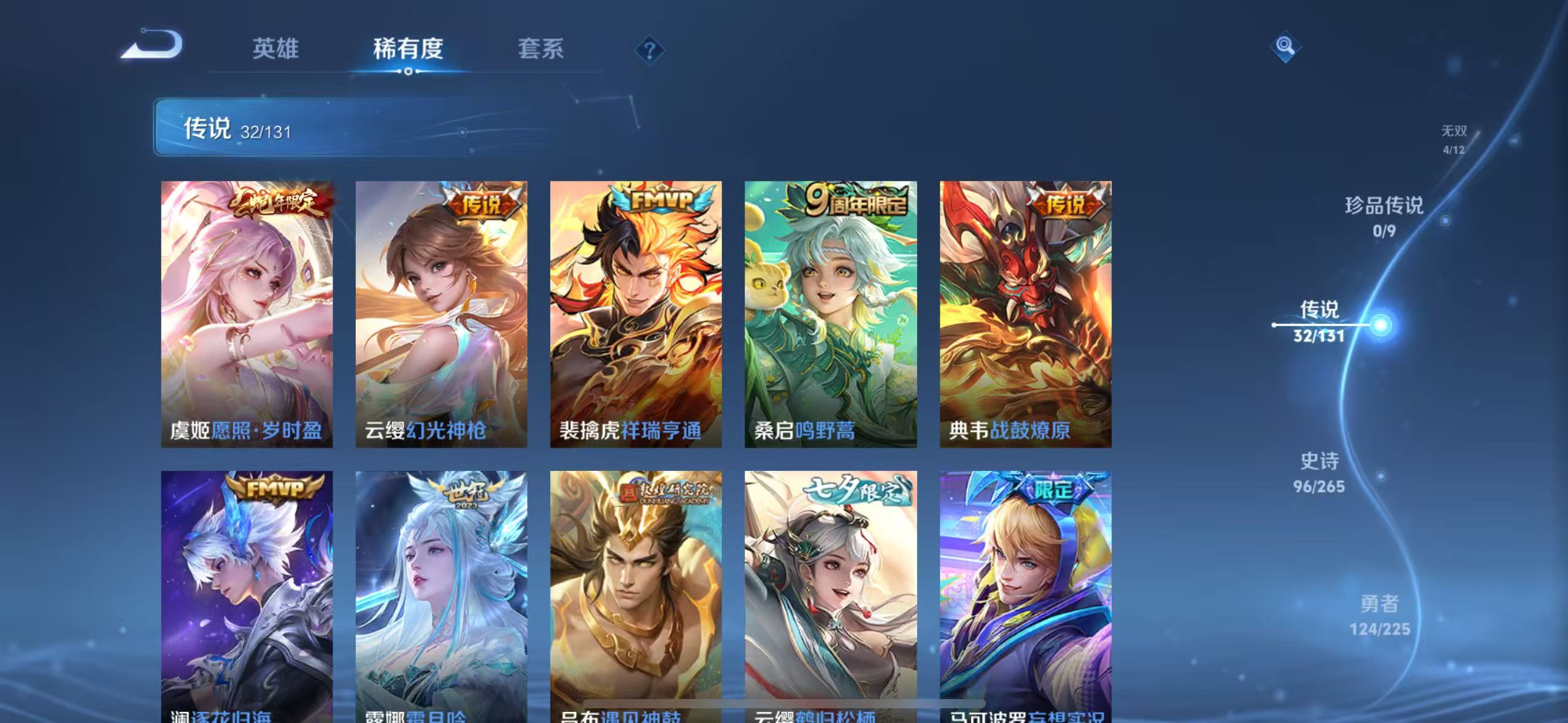 WZQM3370843王者荣耀账号详情图9 WZQM3370843王者荣耀账号详情图9