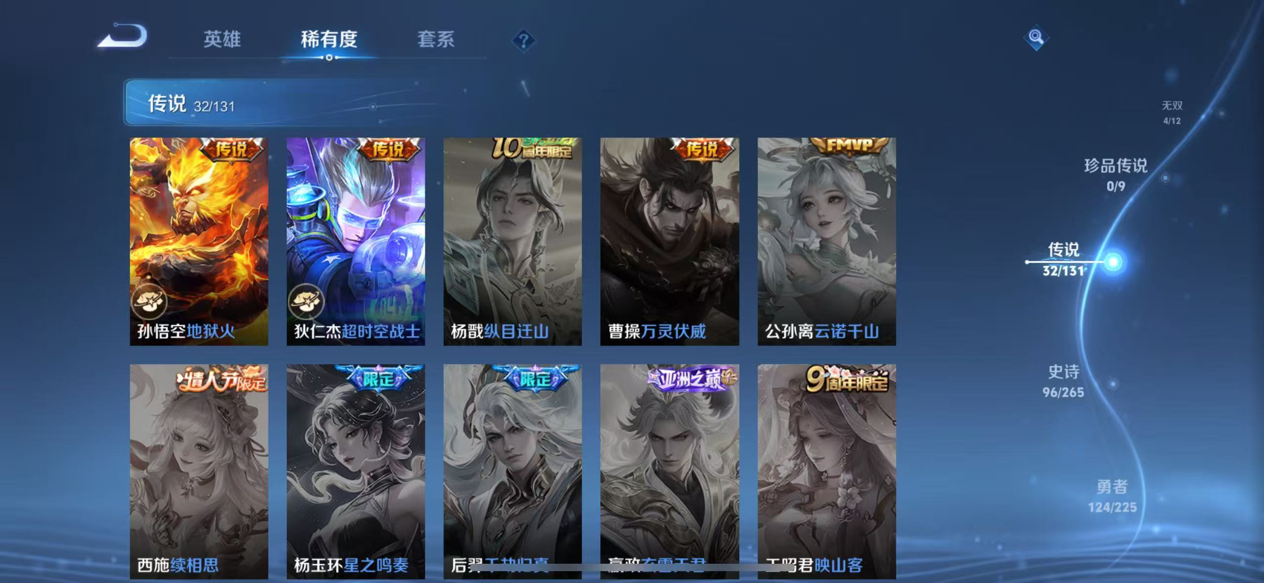 WZQM3370843王者荣耀账号详情图11 WZQM3370843王者荣耀账号详情图11