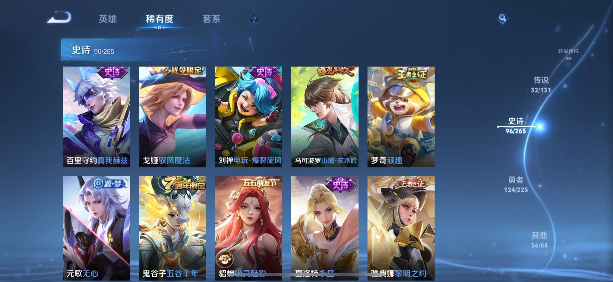 WZQM3370843王者荣耀账号详情图12 WZQM3370843王者荣耀账号详情图12