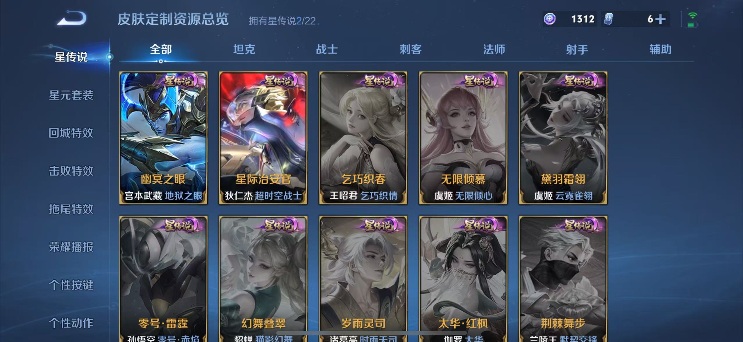 WZQM3370843王者荣耀账号详情图14 WZQM3370843王者荣耀账号详情图14