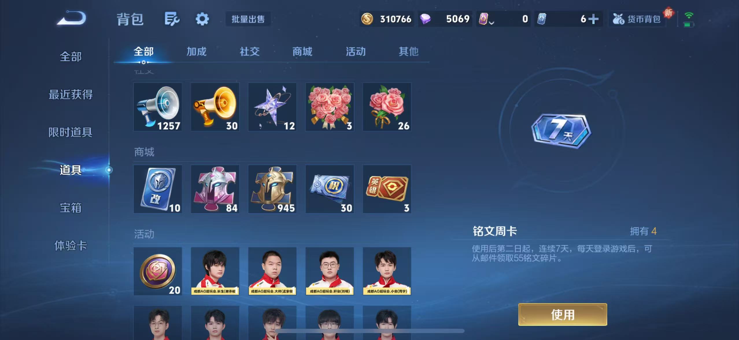 WZQM3370843王者荣耀账号详情图15 WZQM3370843王者荣耀账号详情图15