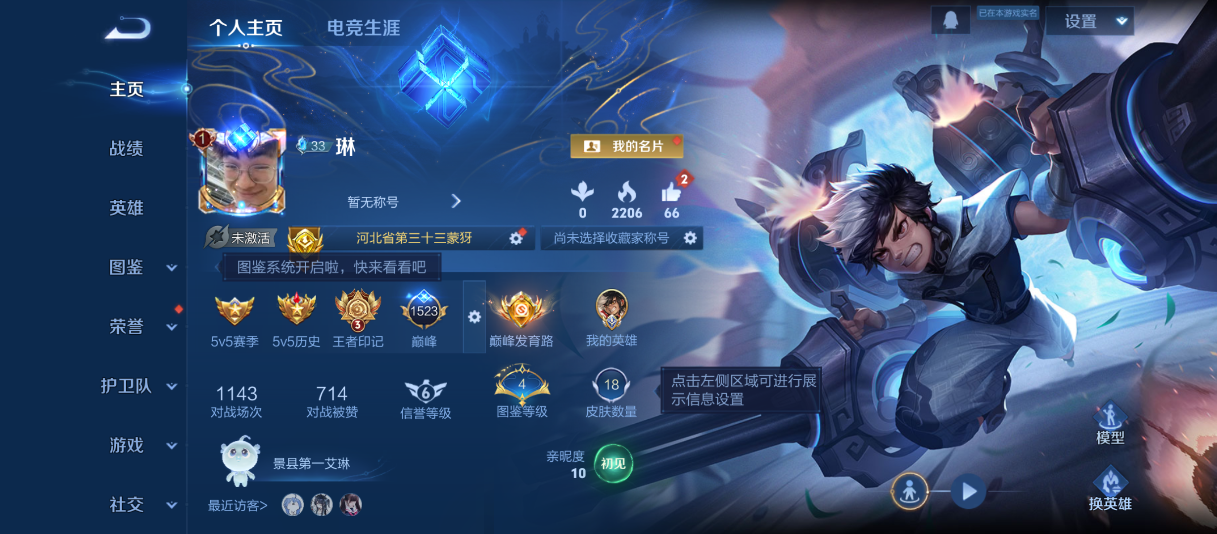 WZQM3364804王者荣耀账号详情图3 WZQM3364804王者荣耀账号详情图3