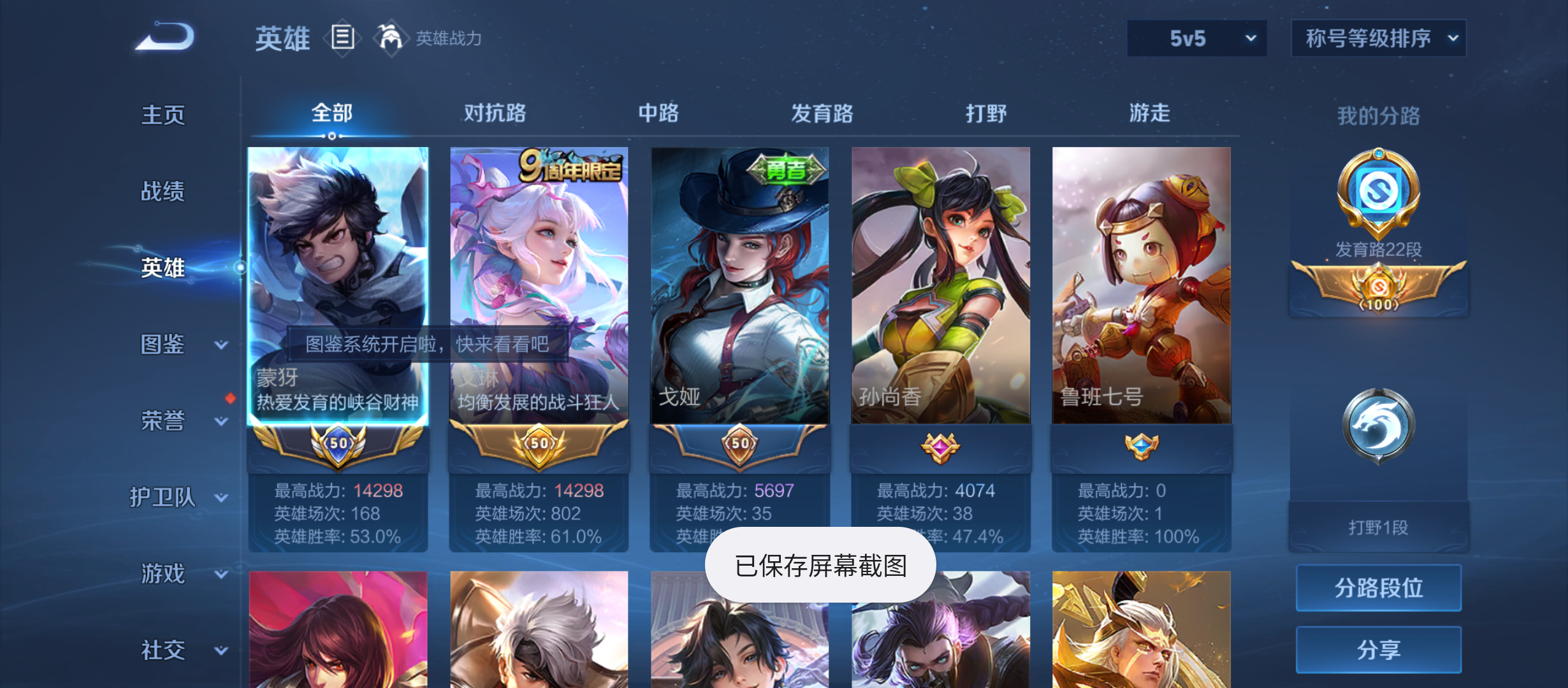 WZQM3364804王者荣耀账号详情图4 WZQM3364804王者荣耀账号详情图4