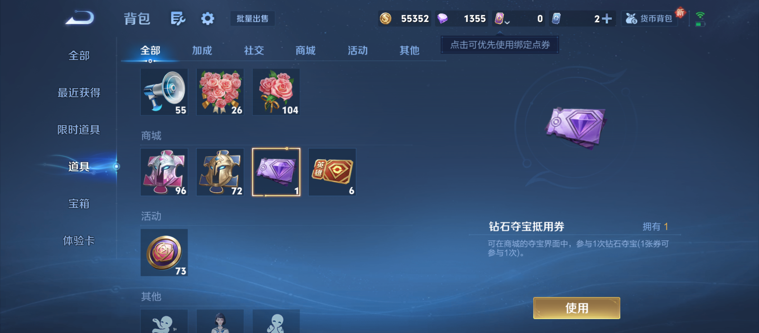 WZQM3364804王者荣耀账号详情图8 WZQM3364804王者荣耀账号详情图8