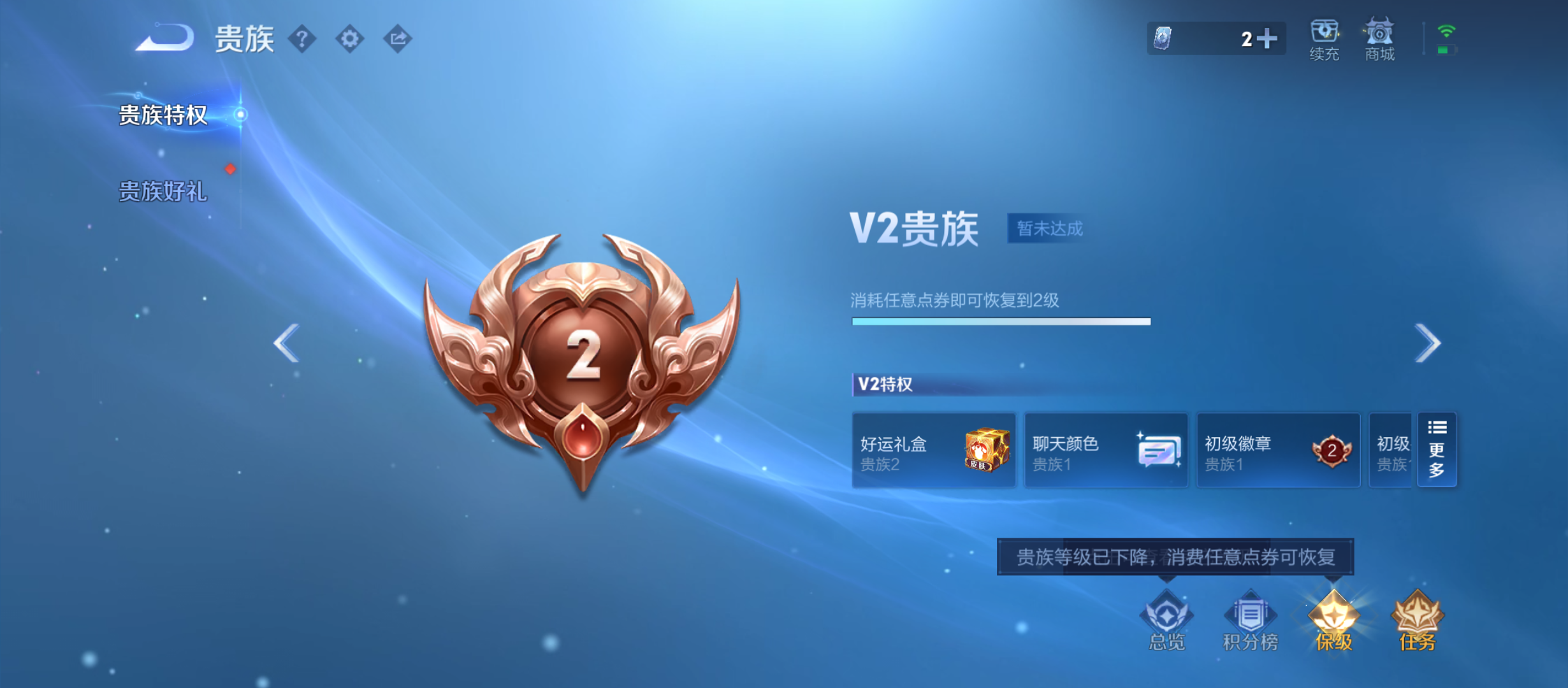 WZQM3364804王者荣耀账号详情图9 WZQM3364804王者荣耀账号详情图9