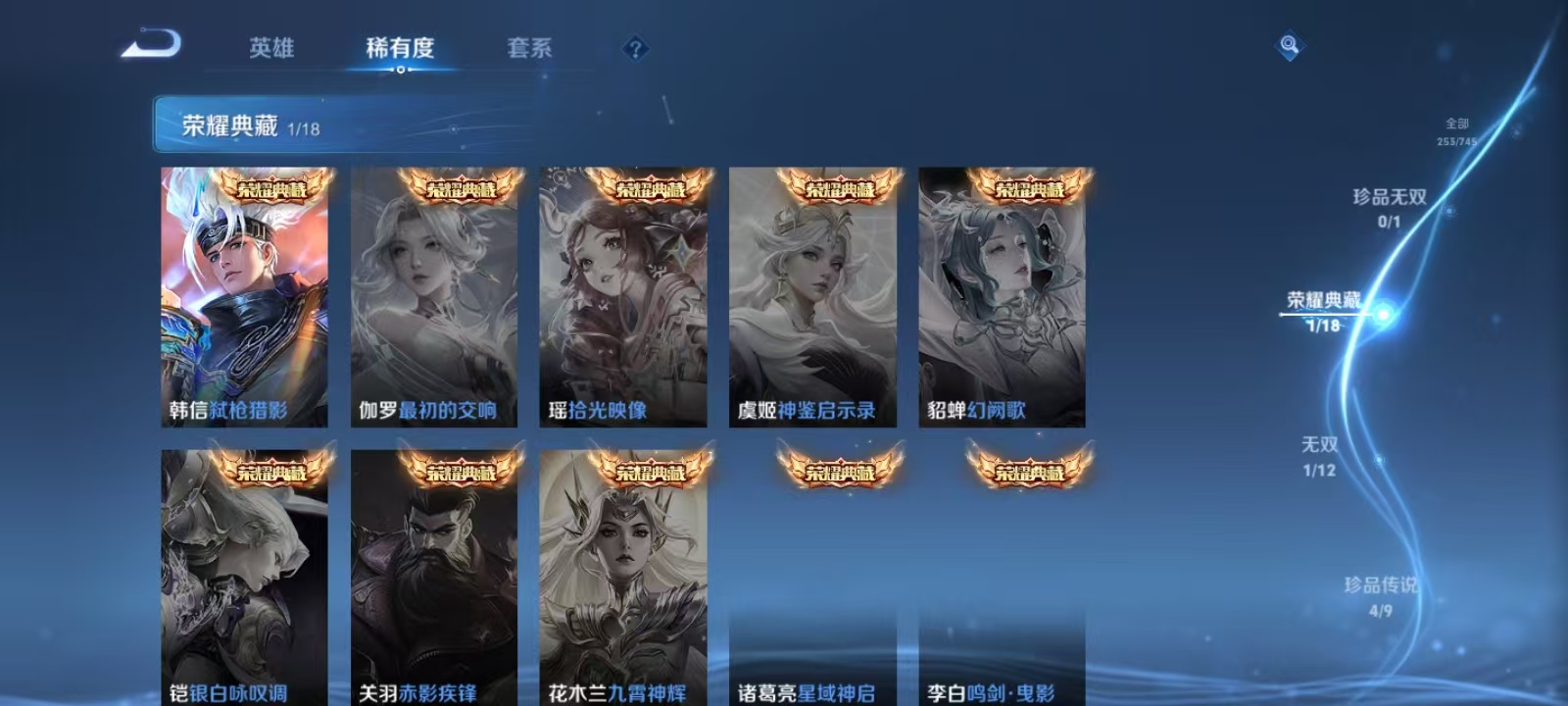 WZQM3338621王者荣耀账号详情图4