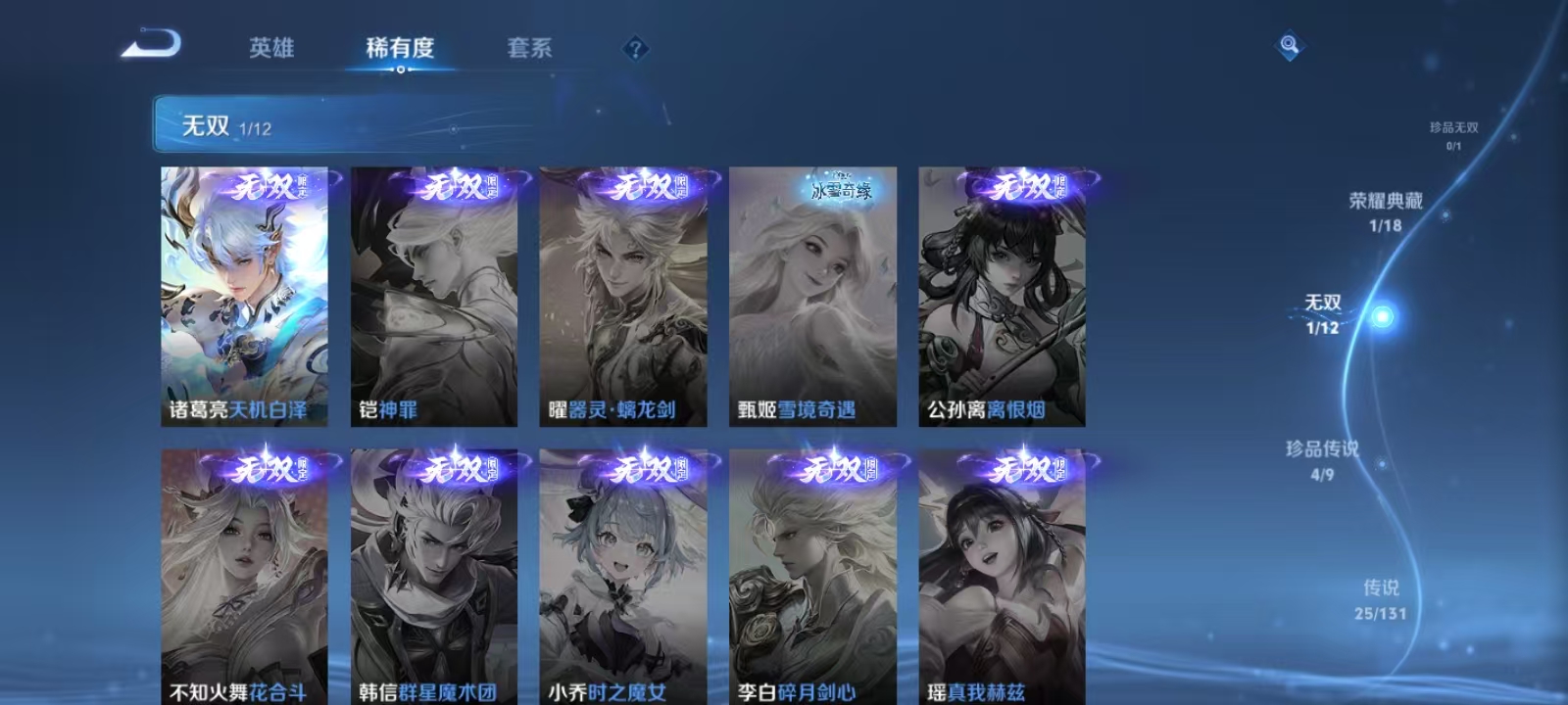 WZQM3338621王者荣耀账号详情图5