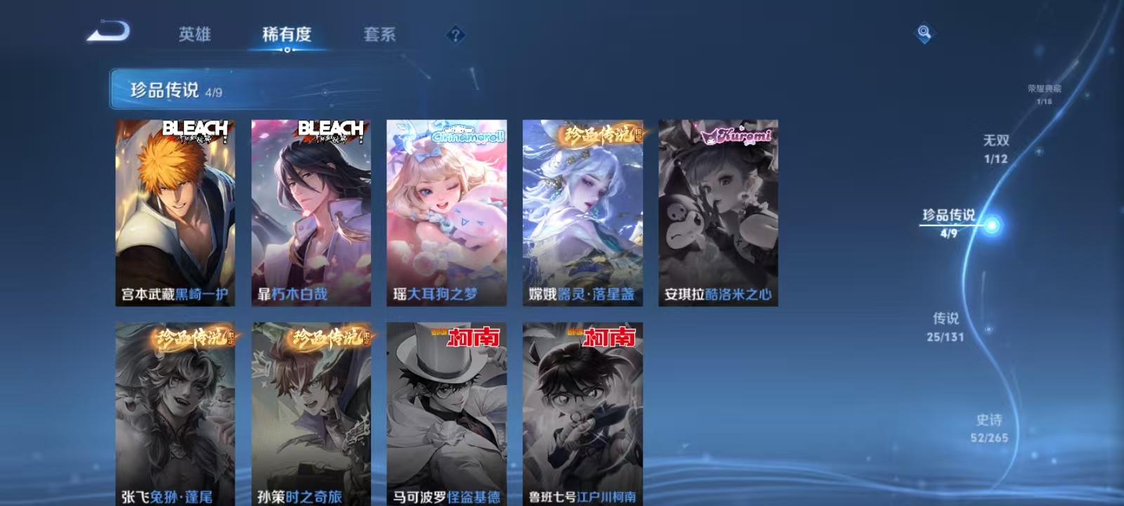 WZQM3338621王者荣耀账号详情图7