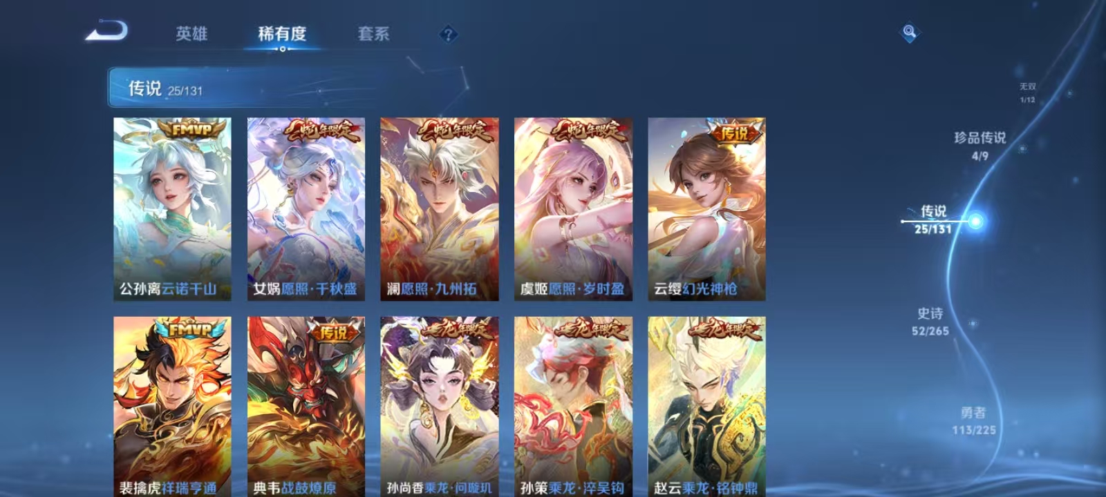 WZQM3338621王者荣耀账号详情图6