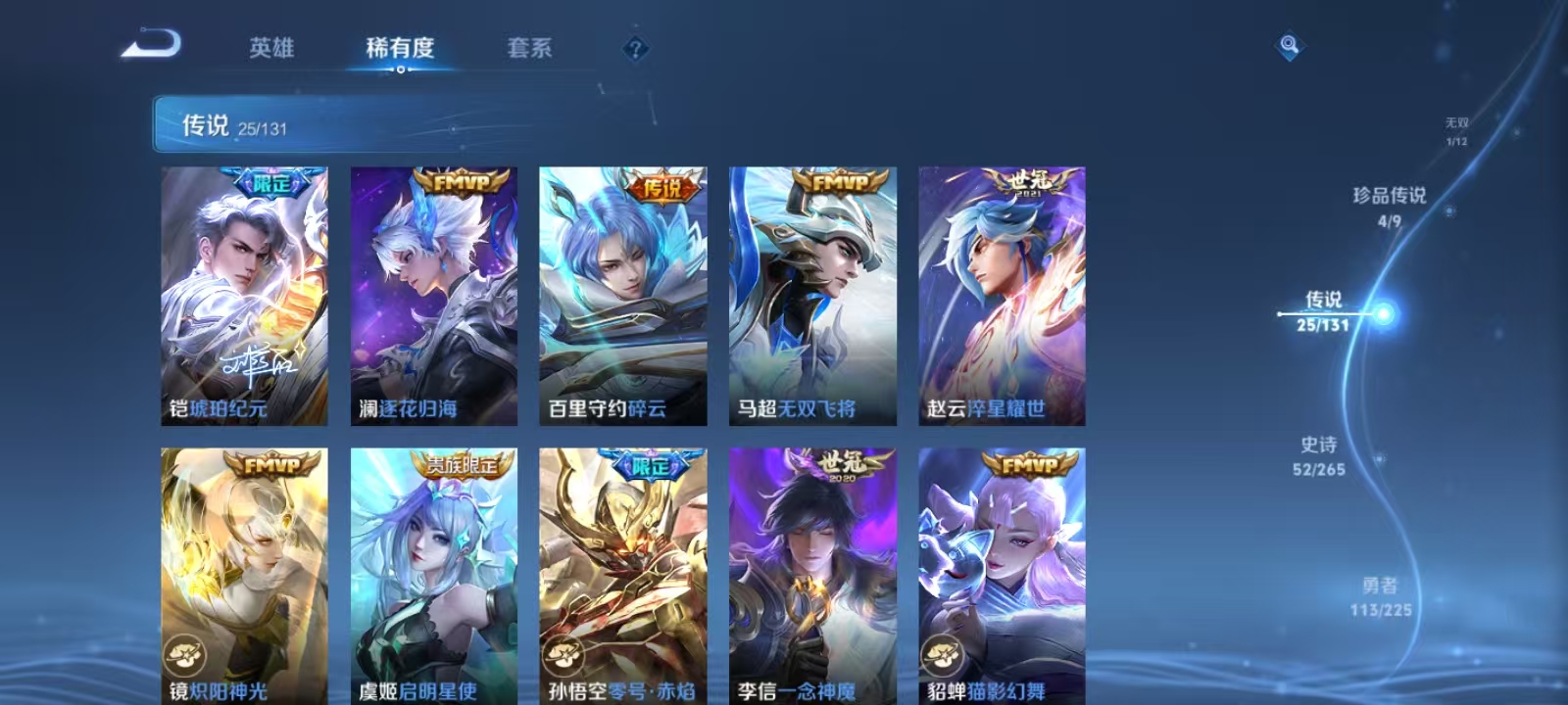 WZQM3338621王者荣耀账号详情图9