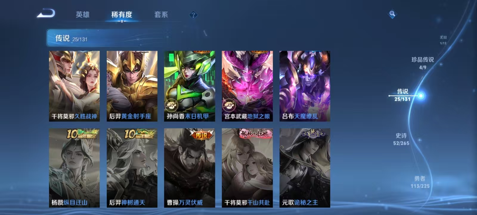 WZQM3338621王者荣耀账号详情图10