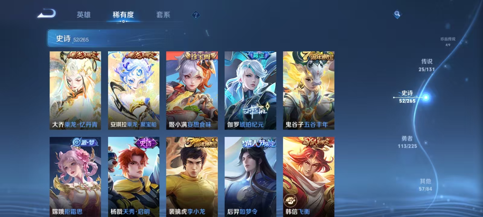 WZQM3338621王者荣耀账号详情图11