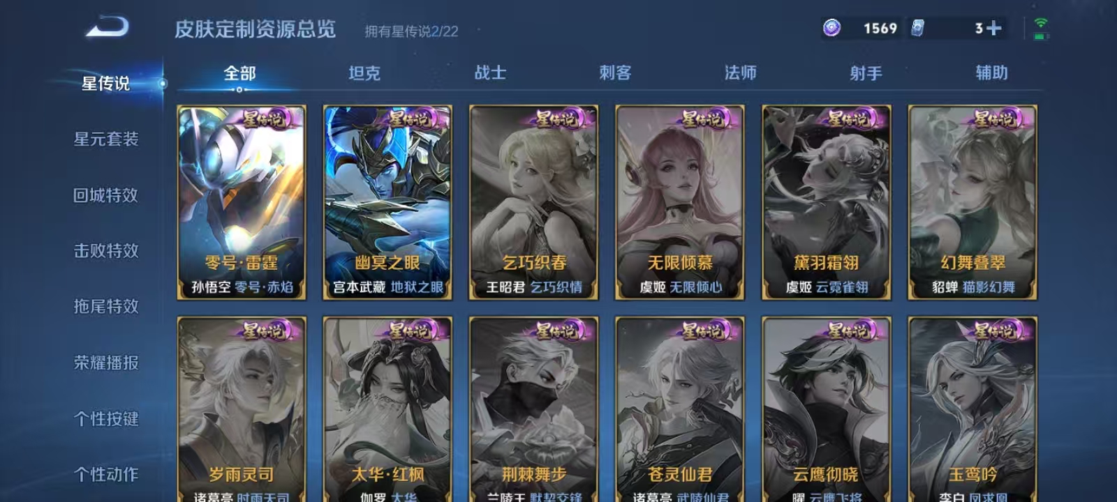 WZQM3338621王者荣耀账号详情图12