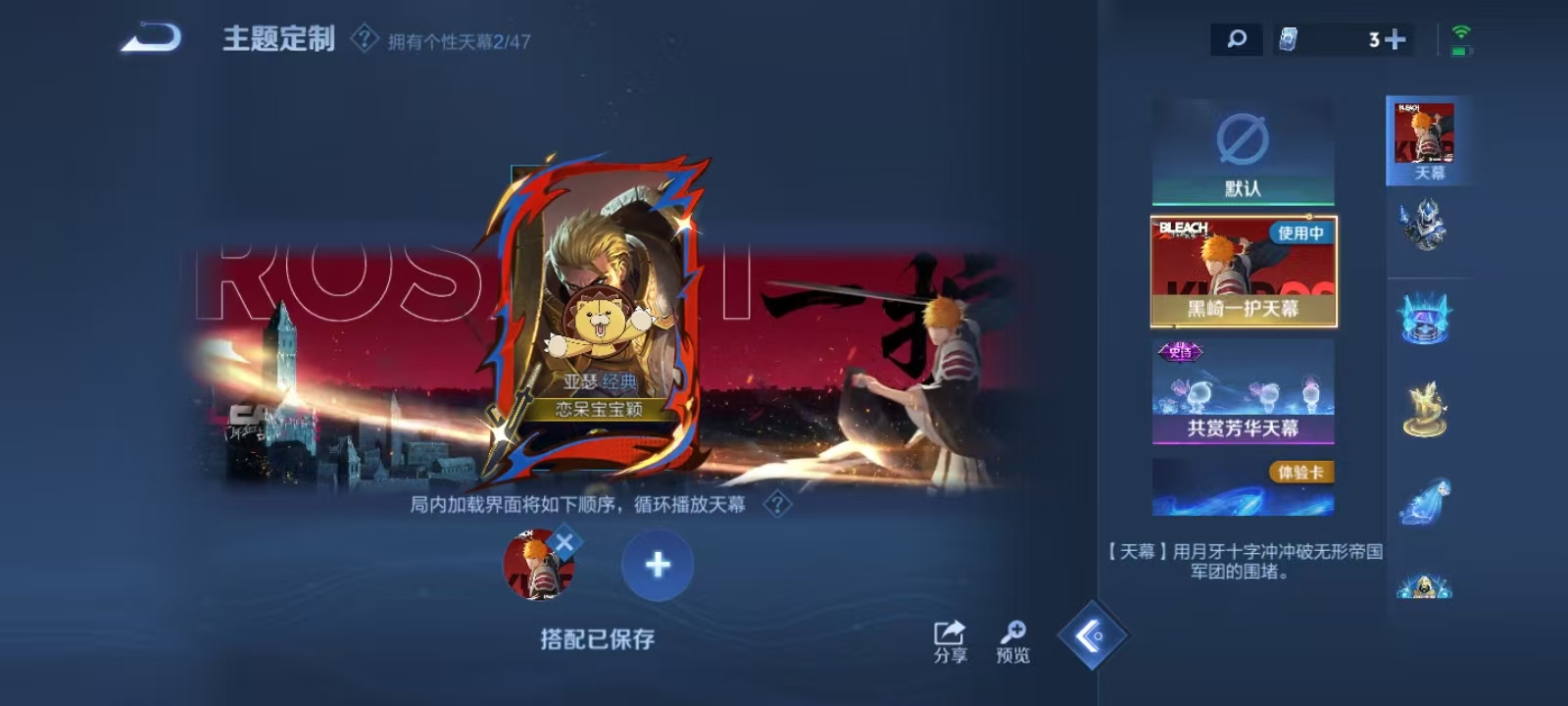 WZQM3338621王者荣耀账号详情图13