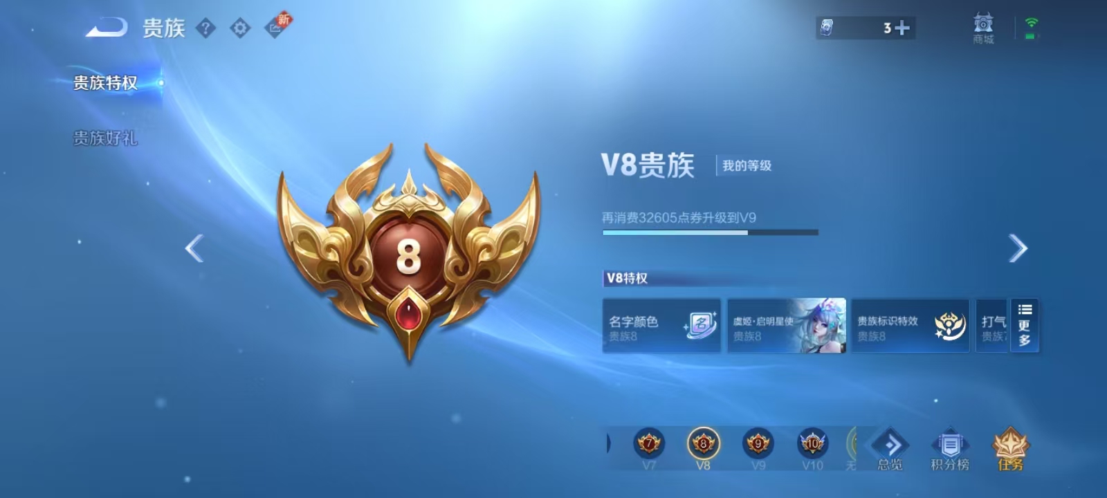 WZQM3338621王者荣耀账号详情图14