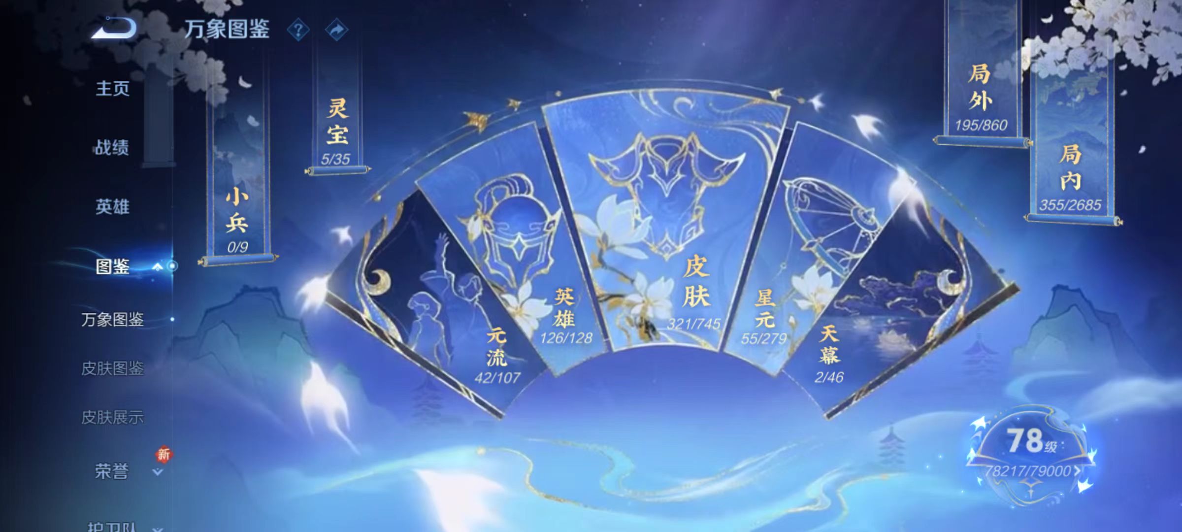 WZQM3341472王者荣耀账号详情图3