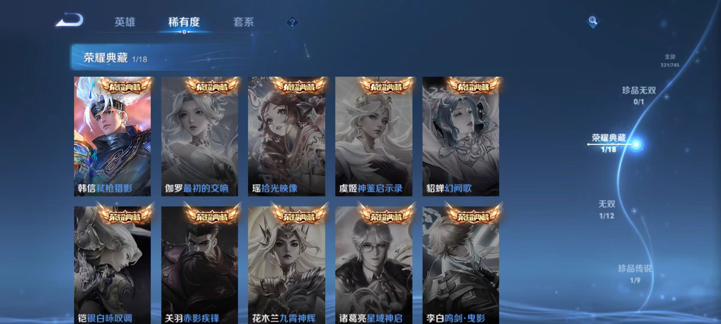 WZQM3341472王者荣耀账号详情图5