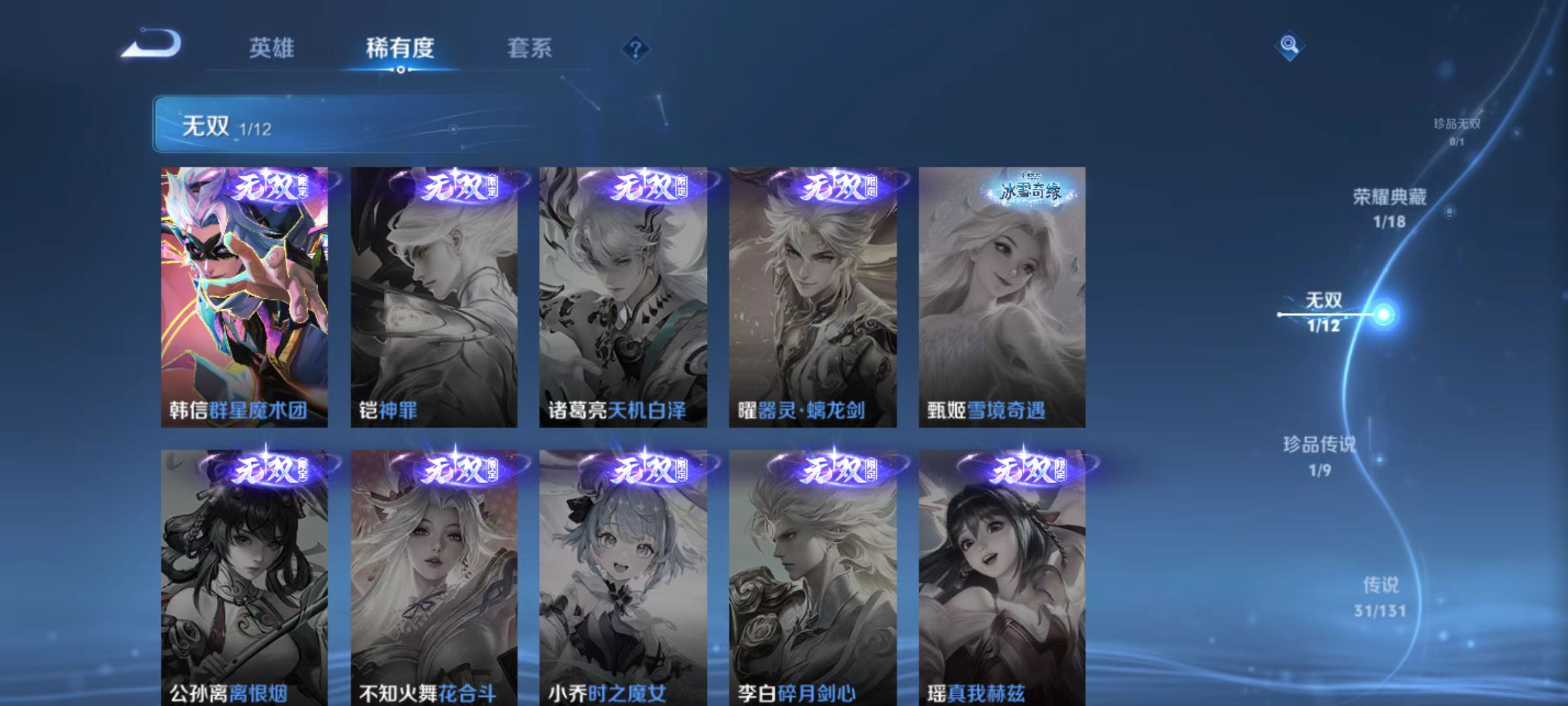 WZQM3341472王者荣耀账号详情图6