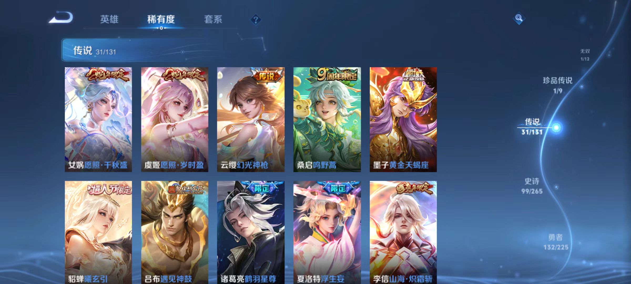 WZQM3341472王者荣耀账号详情图8