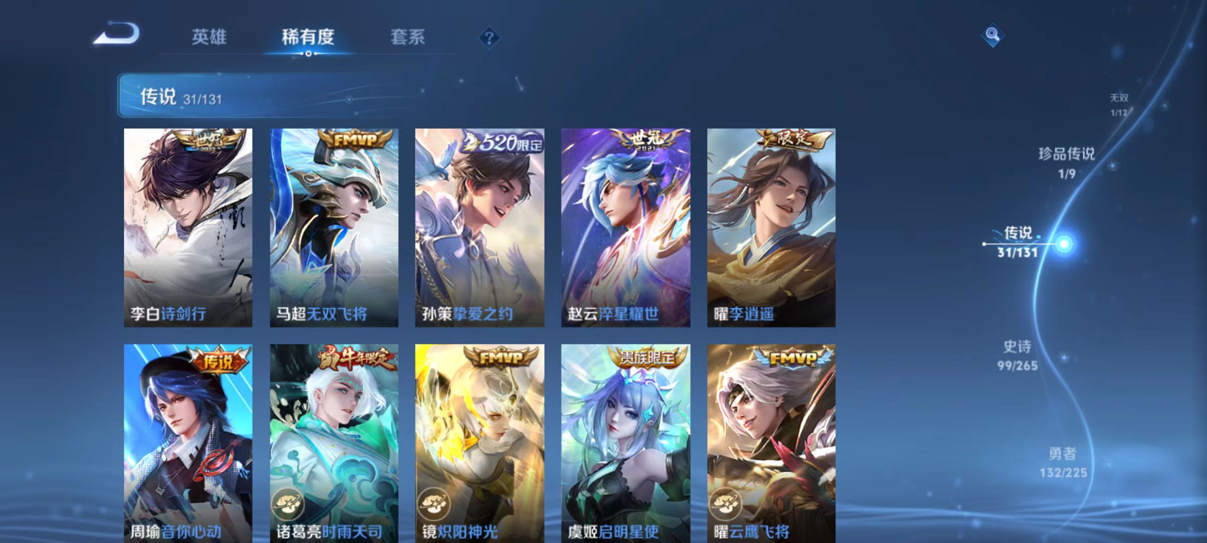 WZQM3341472王者荣耀账号详情图9