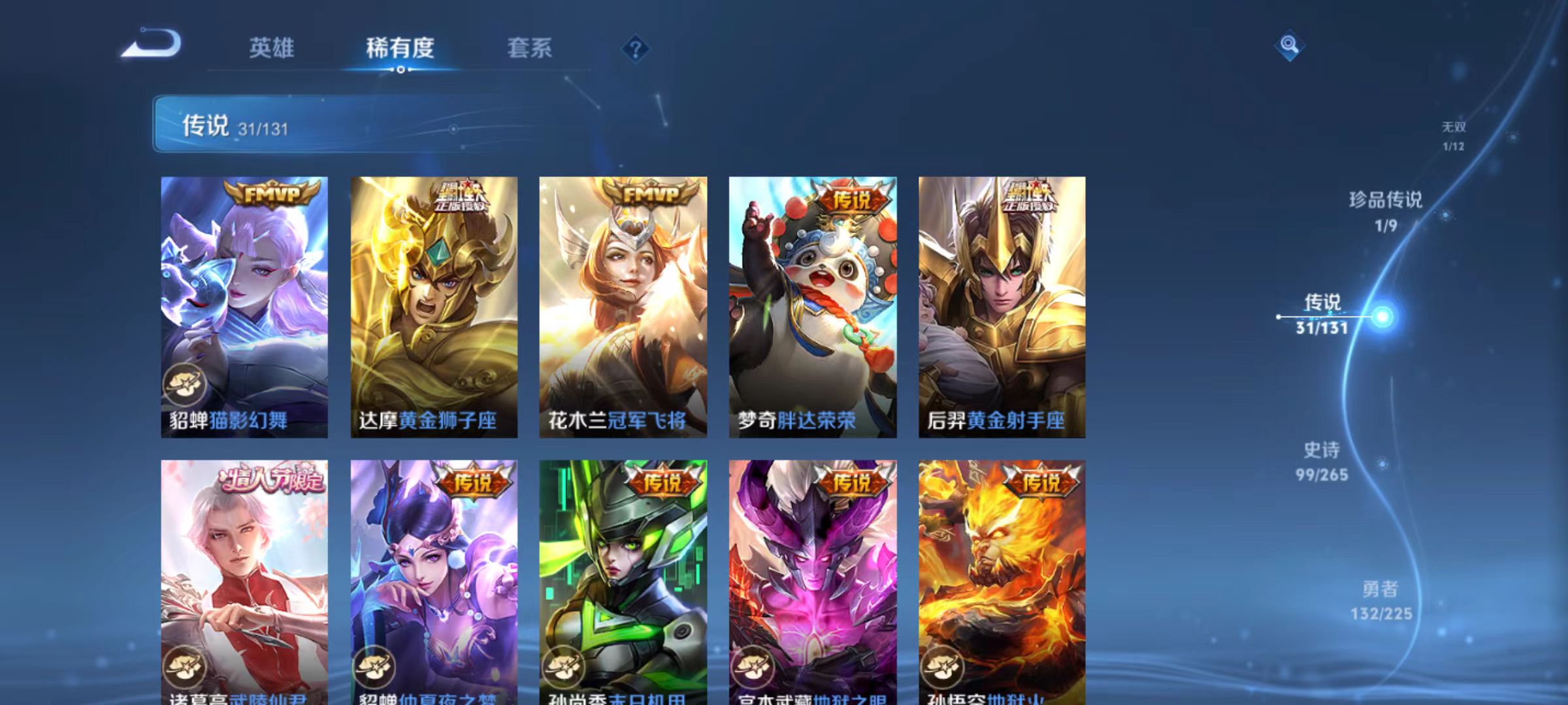 WZQM3341472王者荣耀账号详情图10