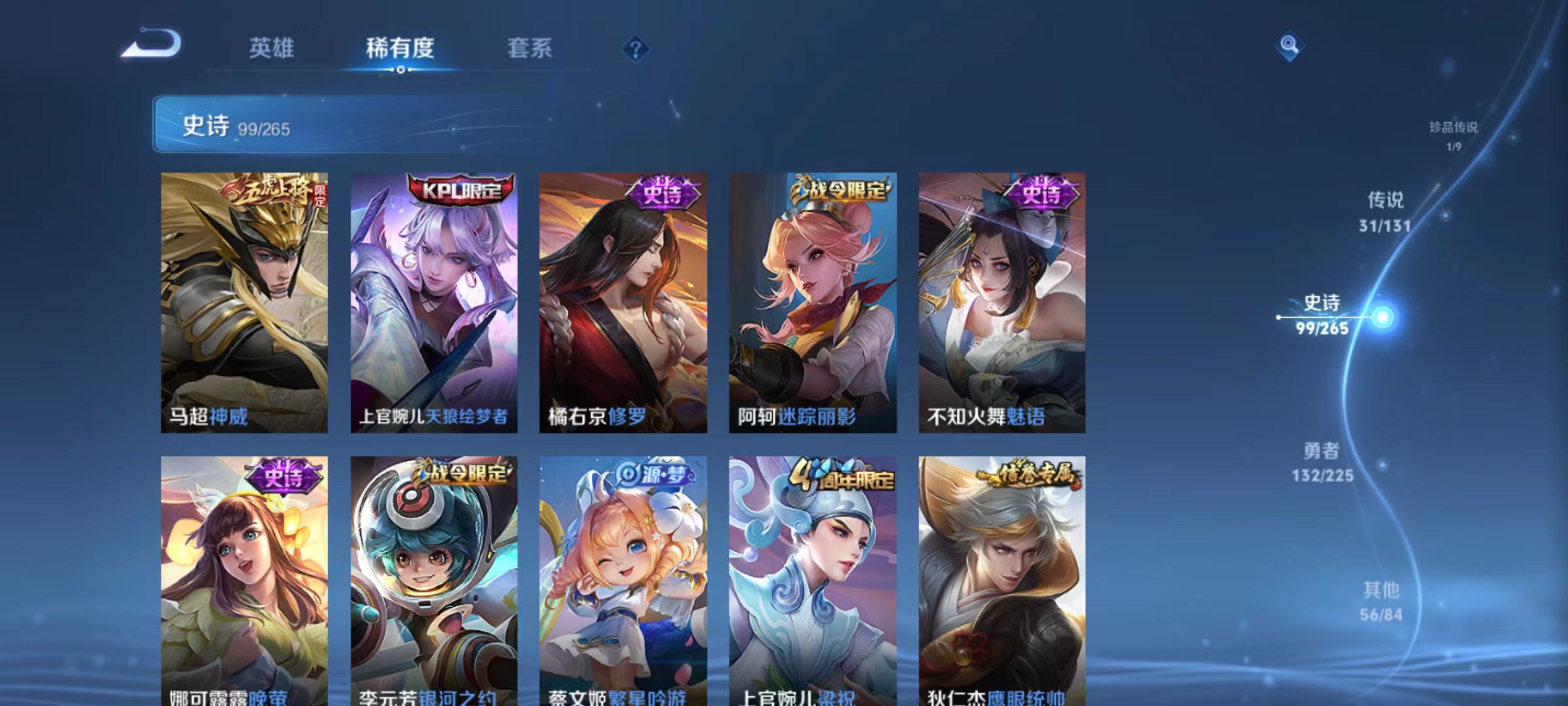 WZQM3341472王者荣耀账号详情图11