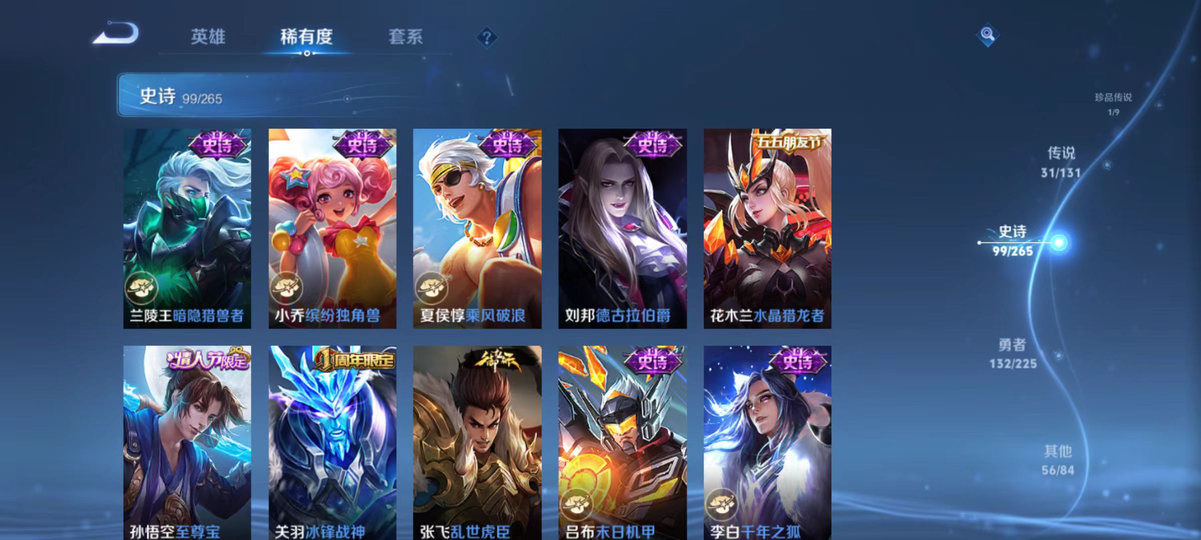 WZQM3341472王者荣耀账号详情图12