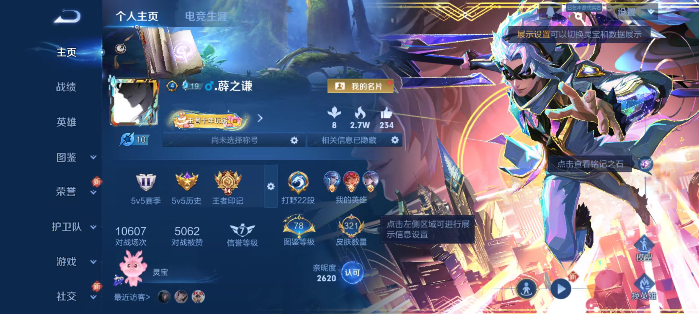 王者荣耀账号安卓QQWZ18537-1限定天幕 v8 321皮 1典藏  弑枪猎影 1无双 群星魔术团 1珍品 怪盗基德