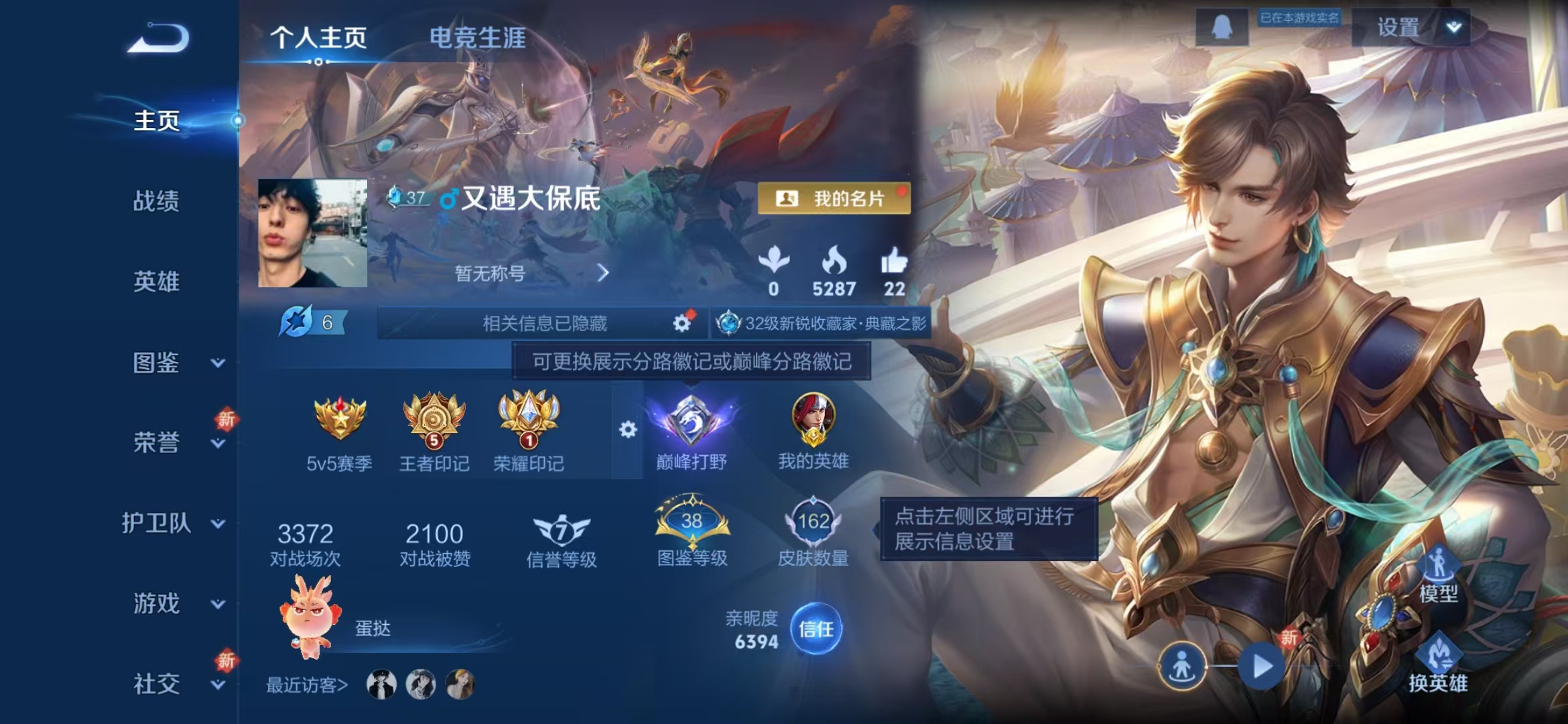 王者荣耀账号安卓QQV7 162皮肤 金标韩信 1典藏-诸葛亮 1珍品-暃 12传说-胖达荣荣，幻光神枪，愿照·山河定，