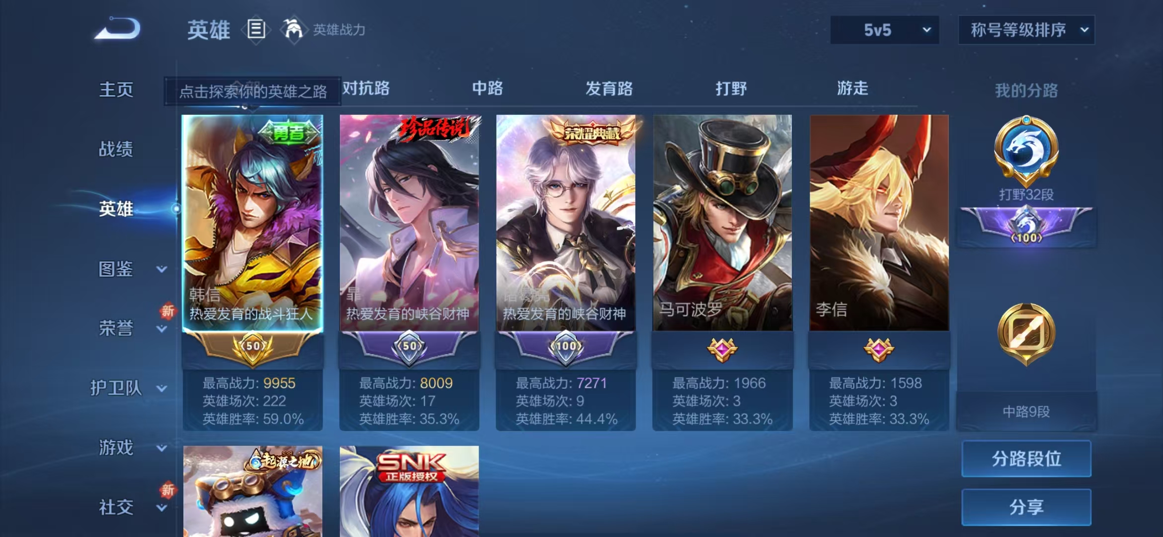 WZQM3347758王者荣耀账号详情图4 WZQM3347758王者荣耀账号详情图4