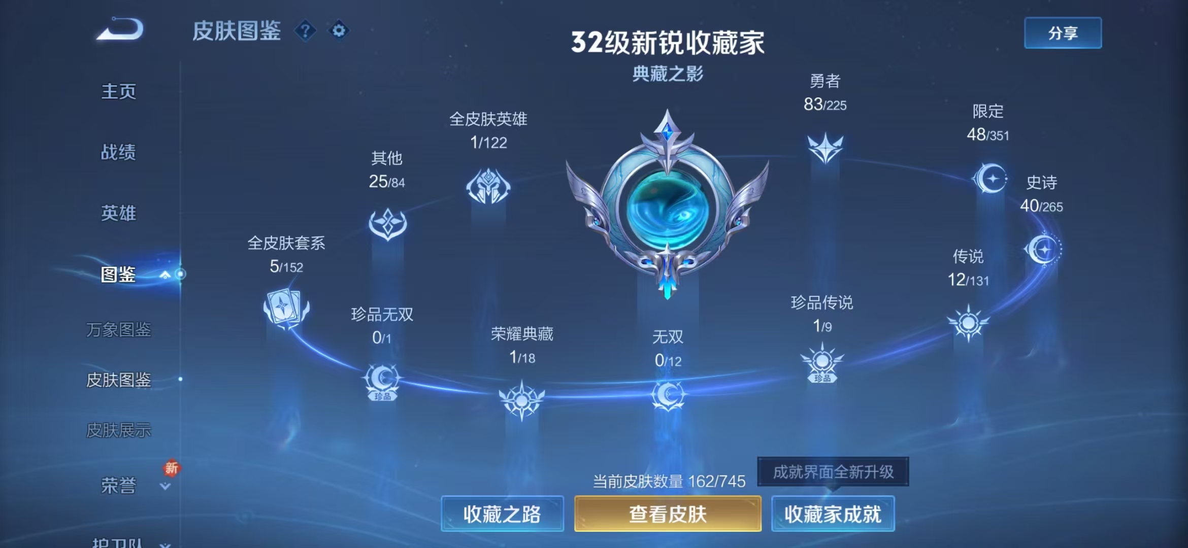 WZQM3347758王者荣耀账号详情图6 WZQM3347758王者荣耀账号详情图6