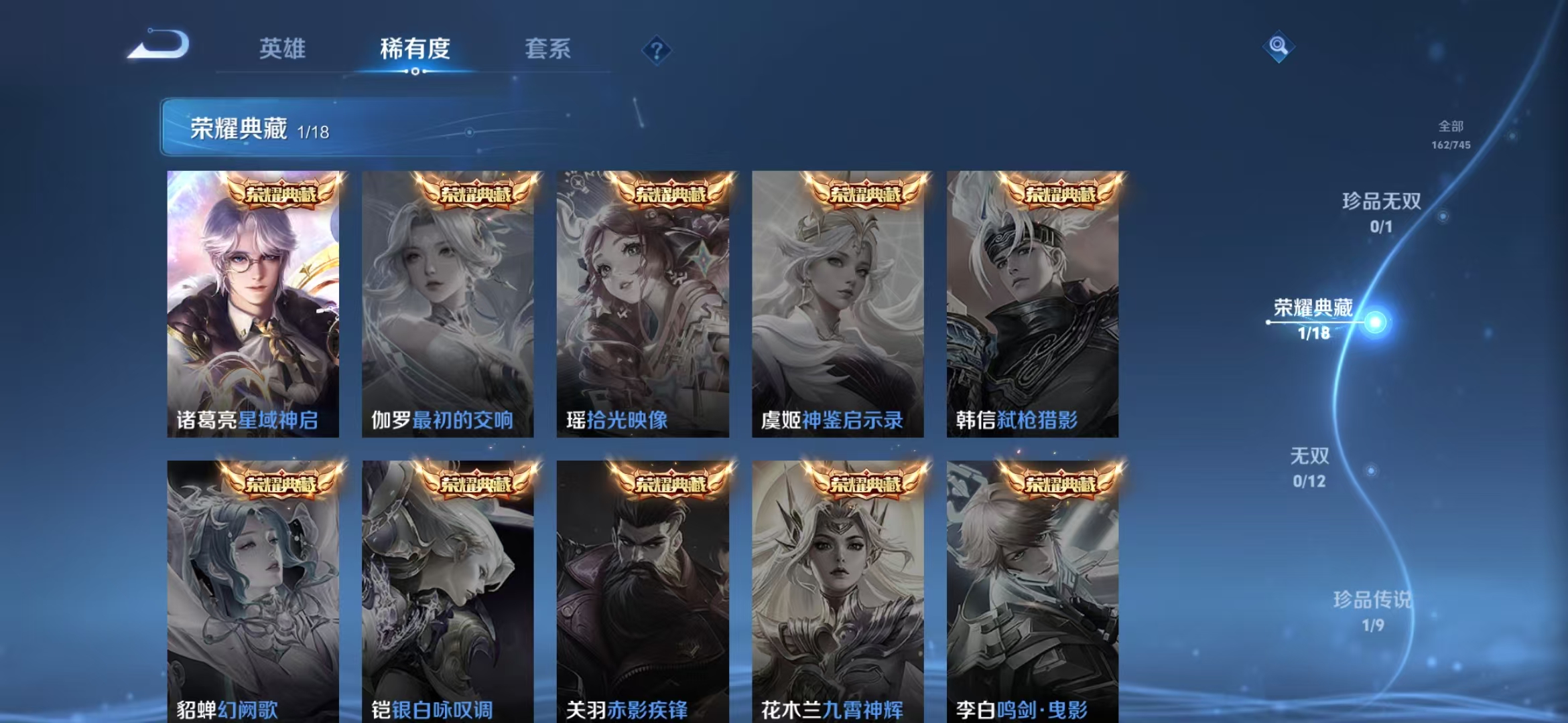 WZQM3347758王者荣耀账号详情图7 WZQM3347758王者荣耀账号详情图7