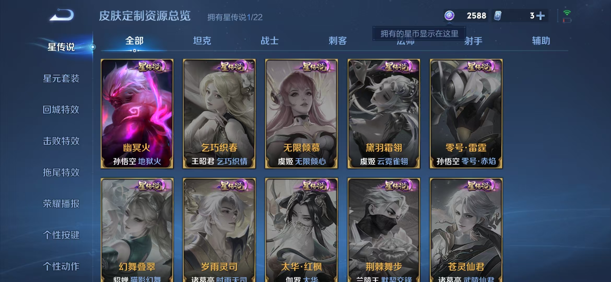 WZQM3347758王者荣耀账号详情图11 WZQM3347758王者荣耀账号详情图11