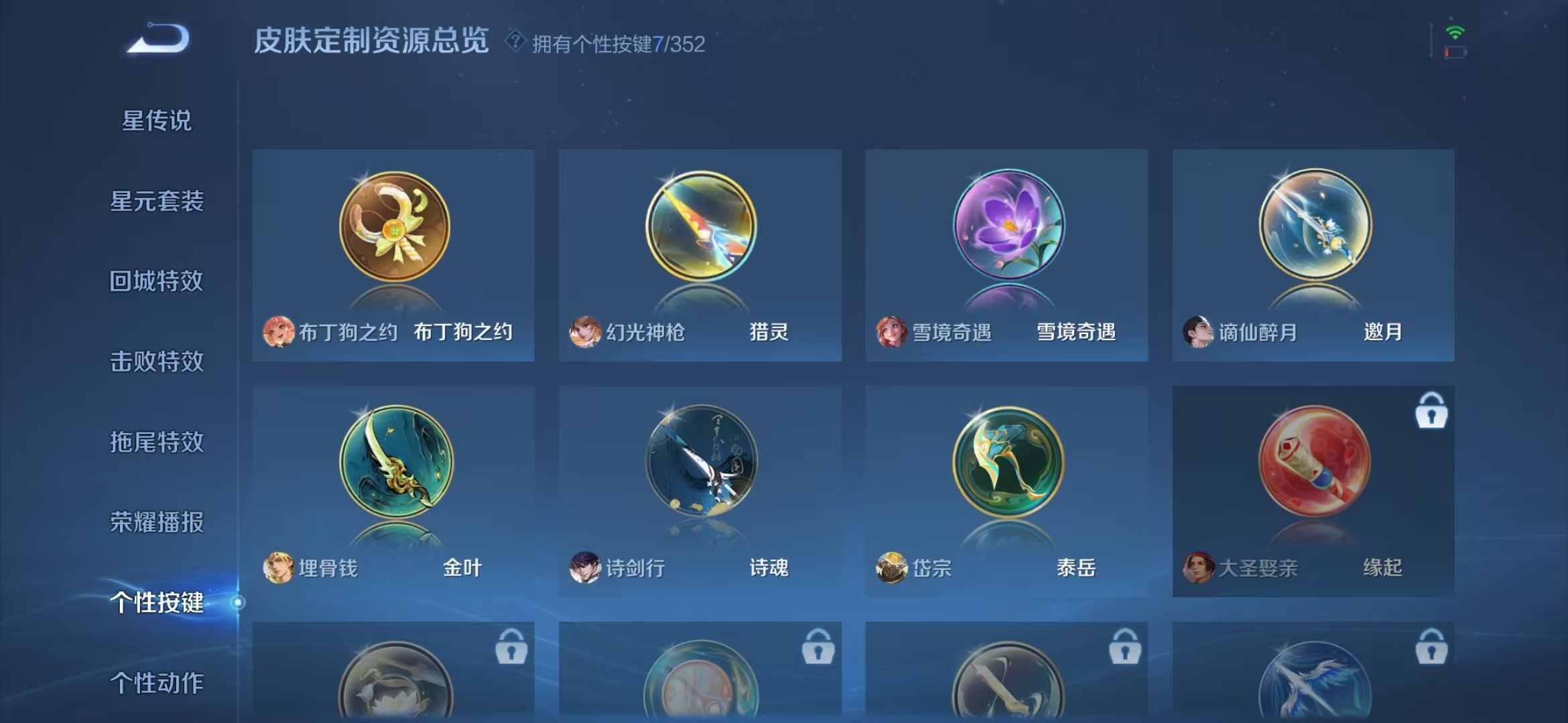 WZQM3347758王者荣耀账号详情图12 WZQM3347758王者荣耀账号详情图12