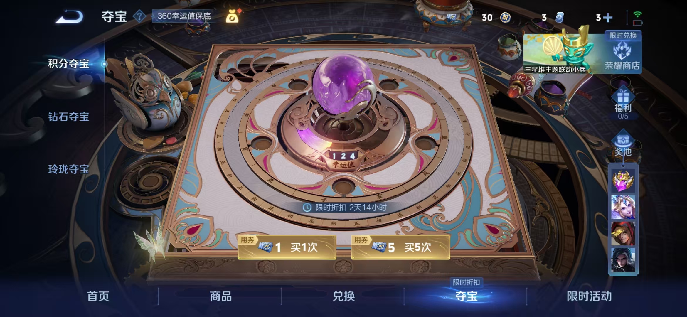 WZQM3347758王者荣耀账号详情图13 WZQM3347758王者荣耀账号详情图13