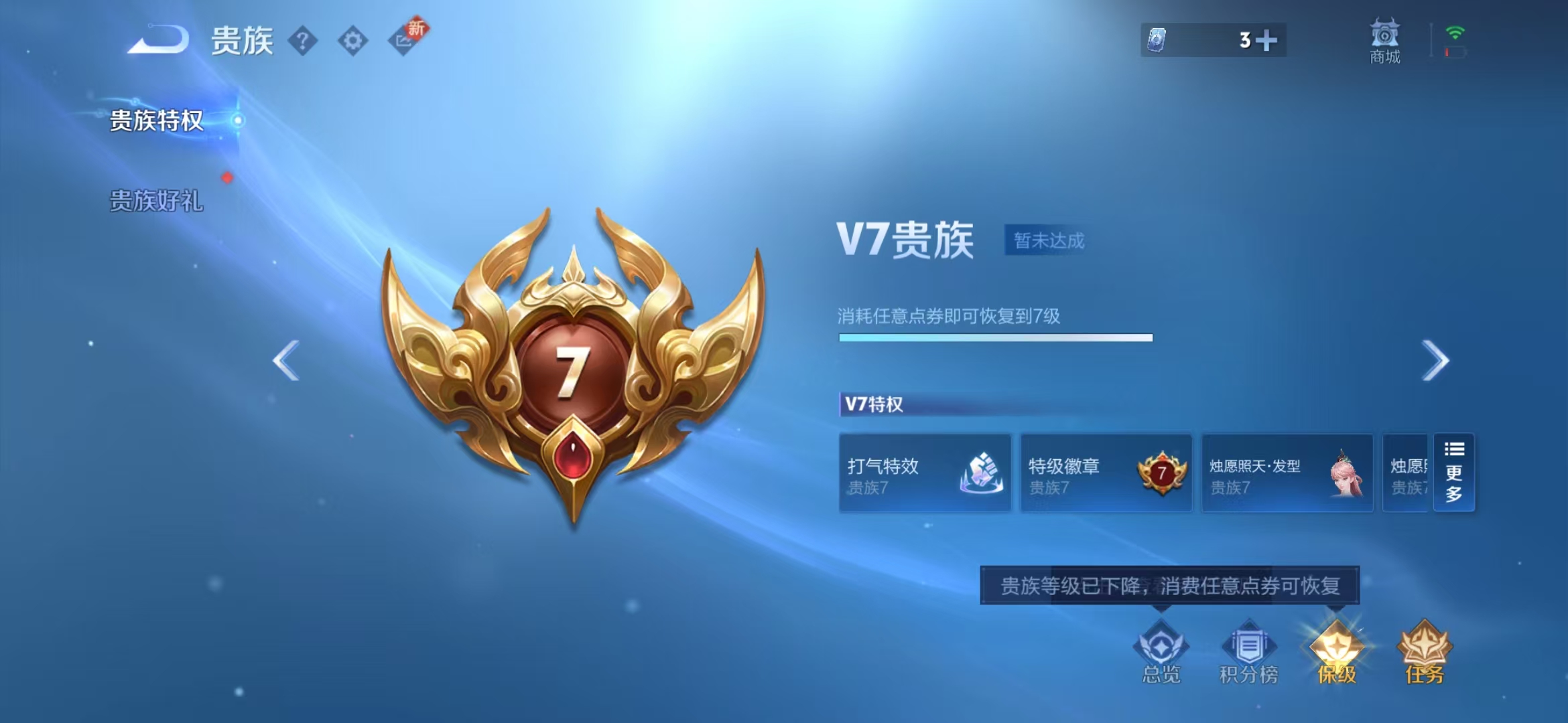 WZQM3347758王者荣耀账号详情图14 WZQM3347758王者荣耀账号详情图14